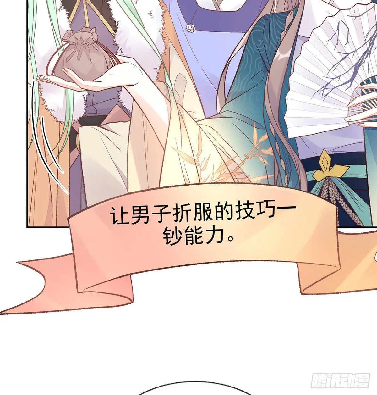 勾引 第26页