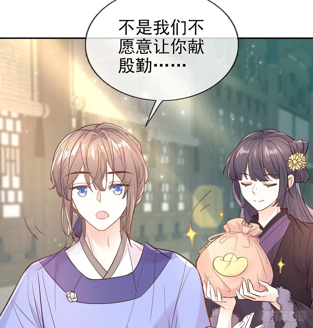 勾引 第27页