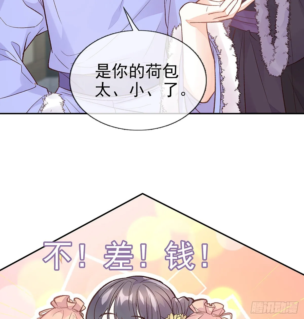 勾引 第28页
