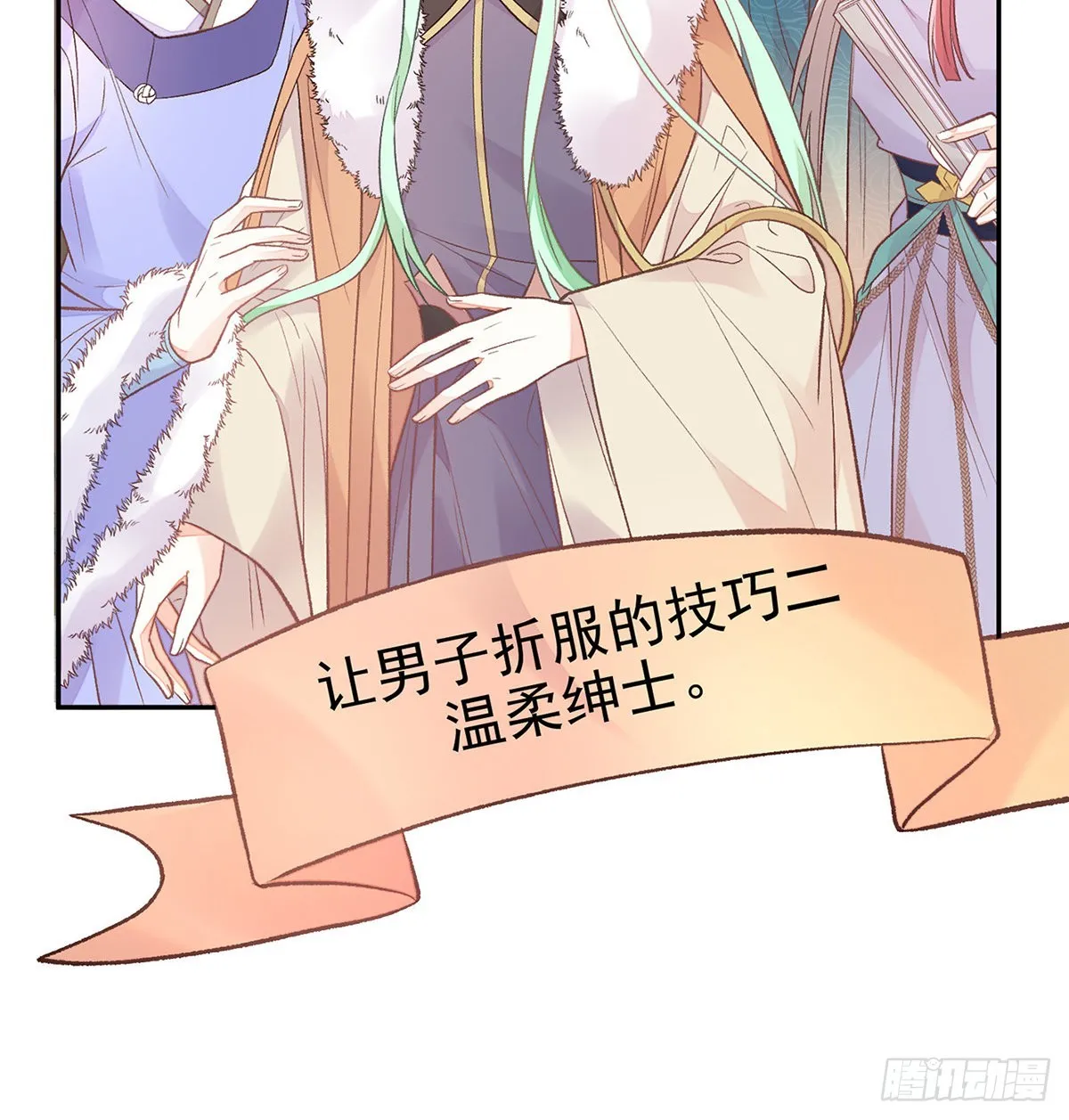 勾引 第31页
