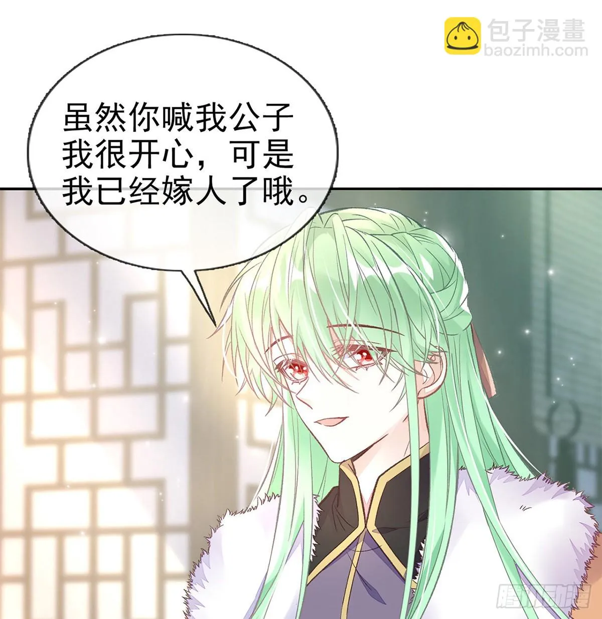 勾引 第32页