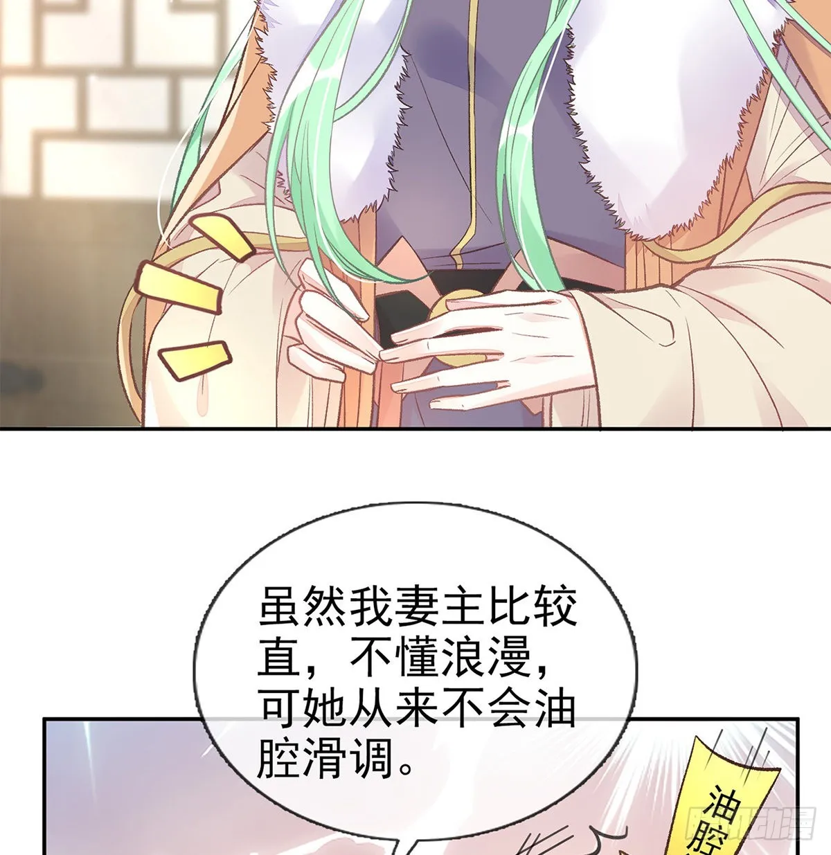 勾引 第33页