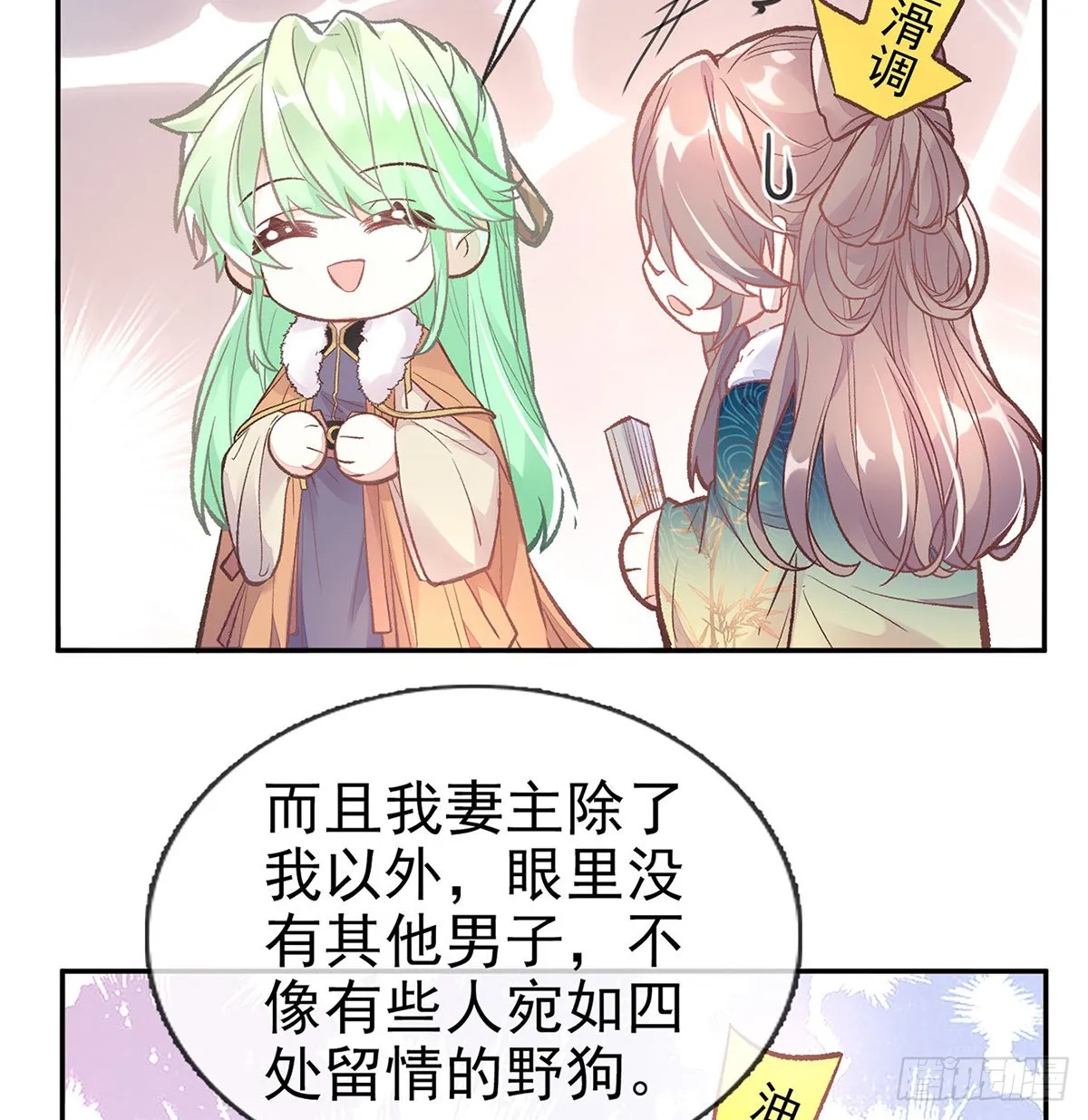 勾引 第34页