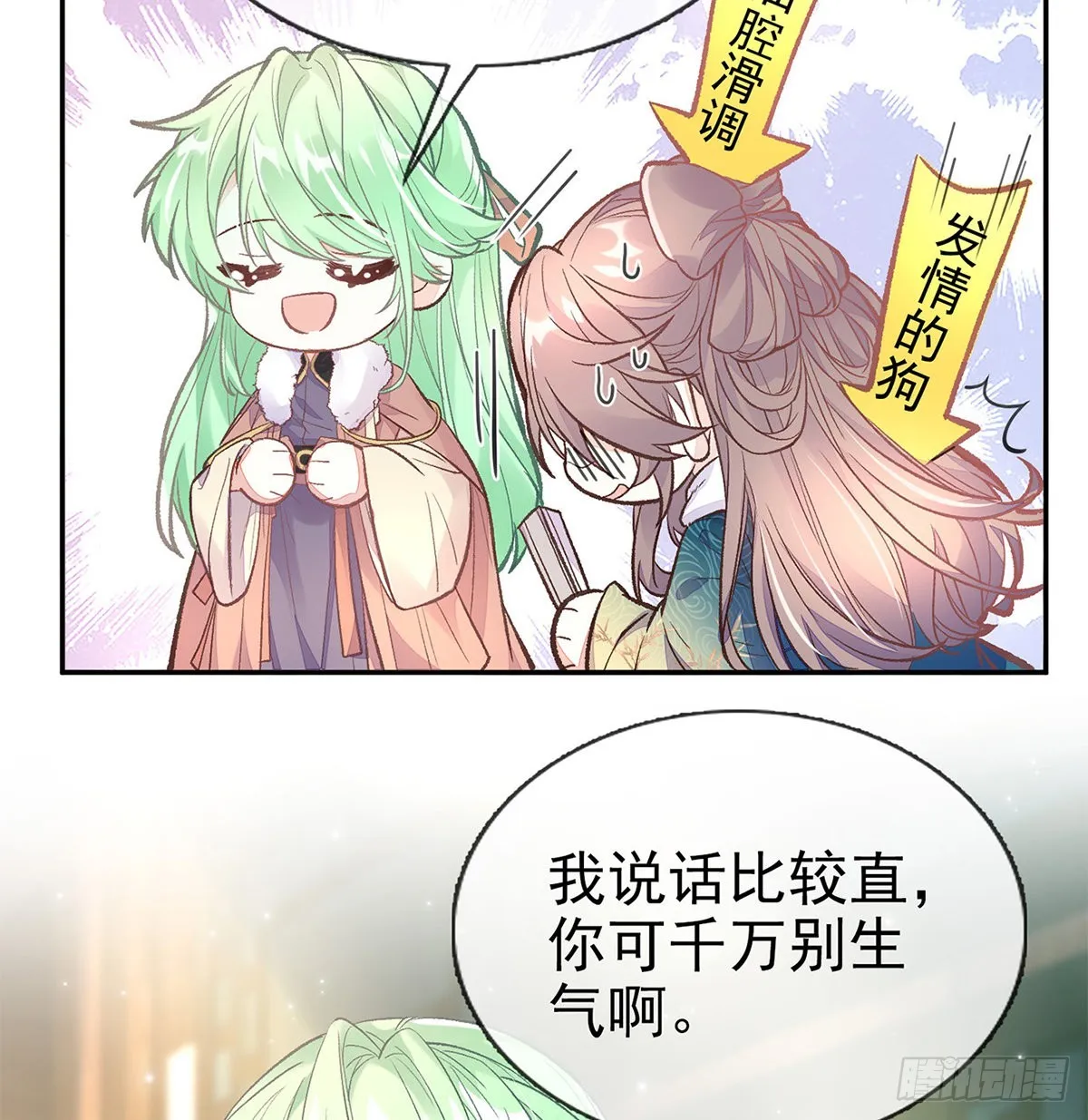 勾引 第35页
