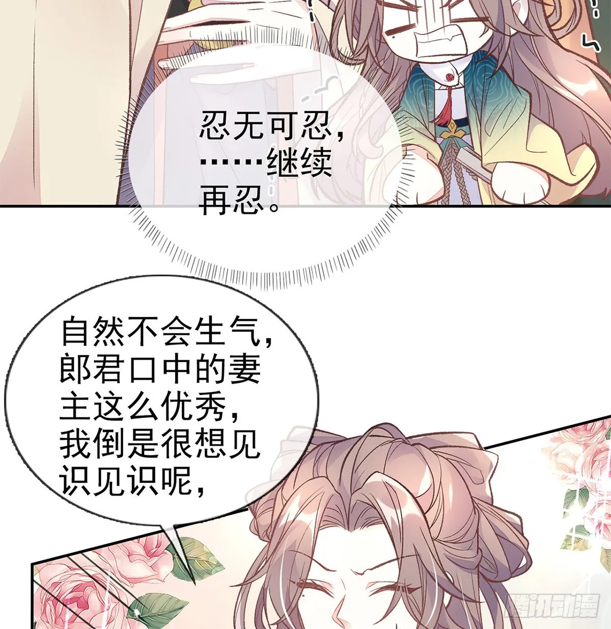 勾引 第37页