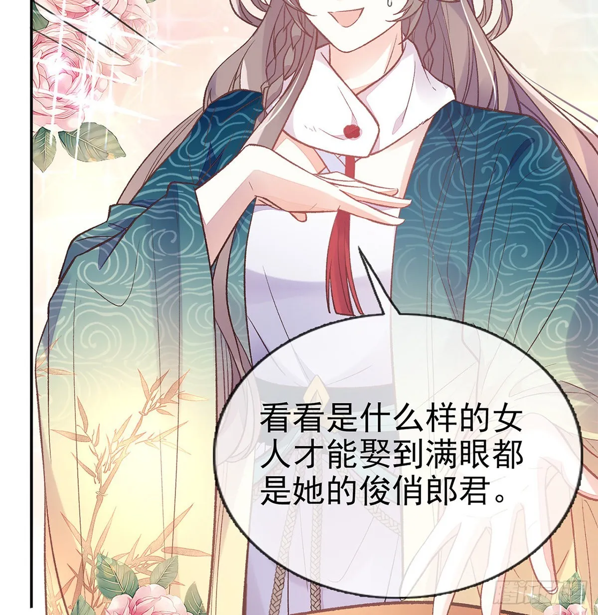 勾引 第38页