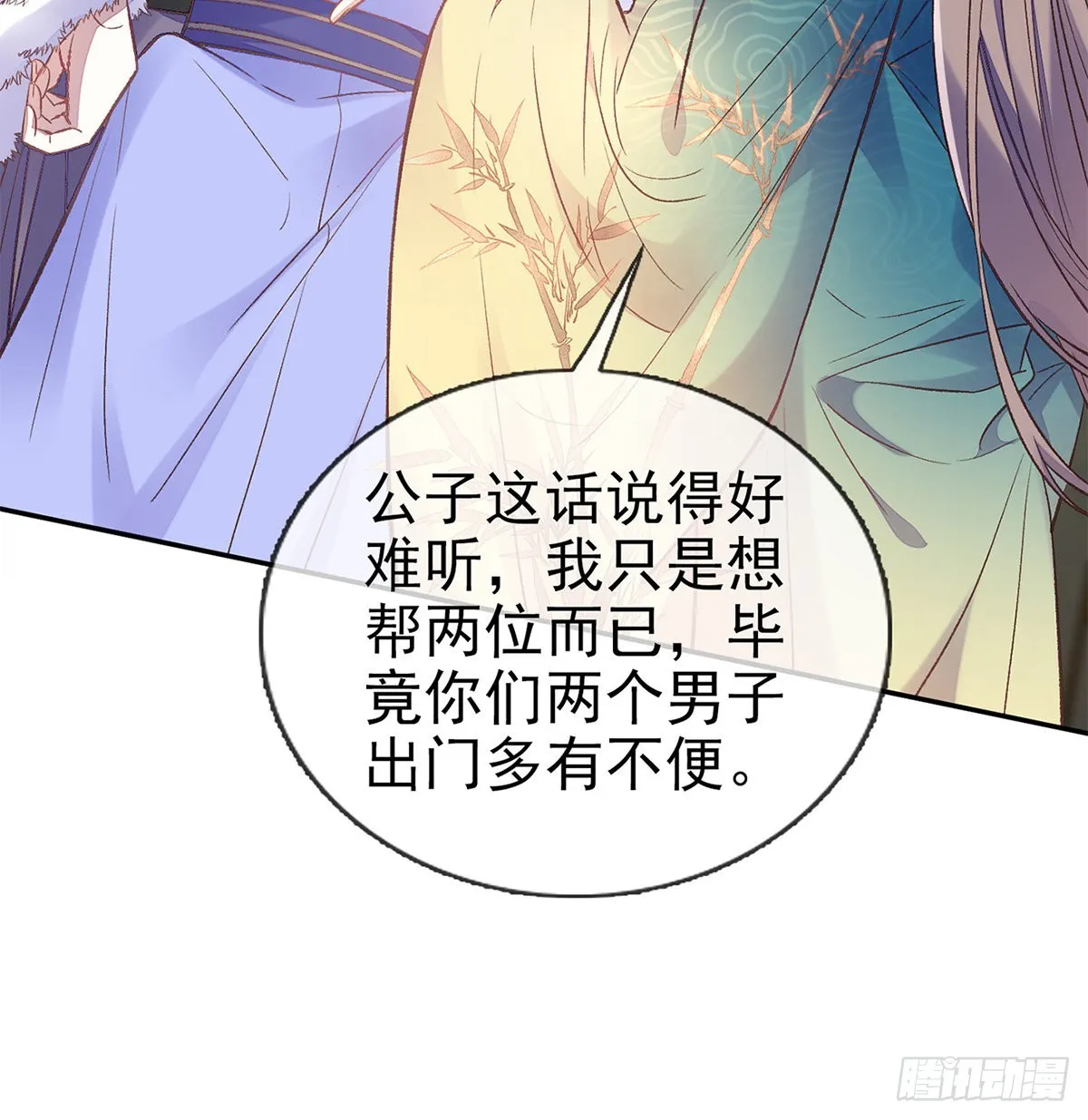 勾引 第41页