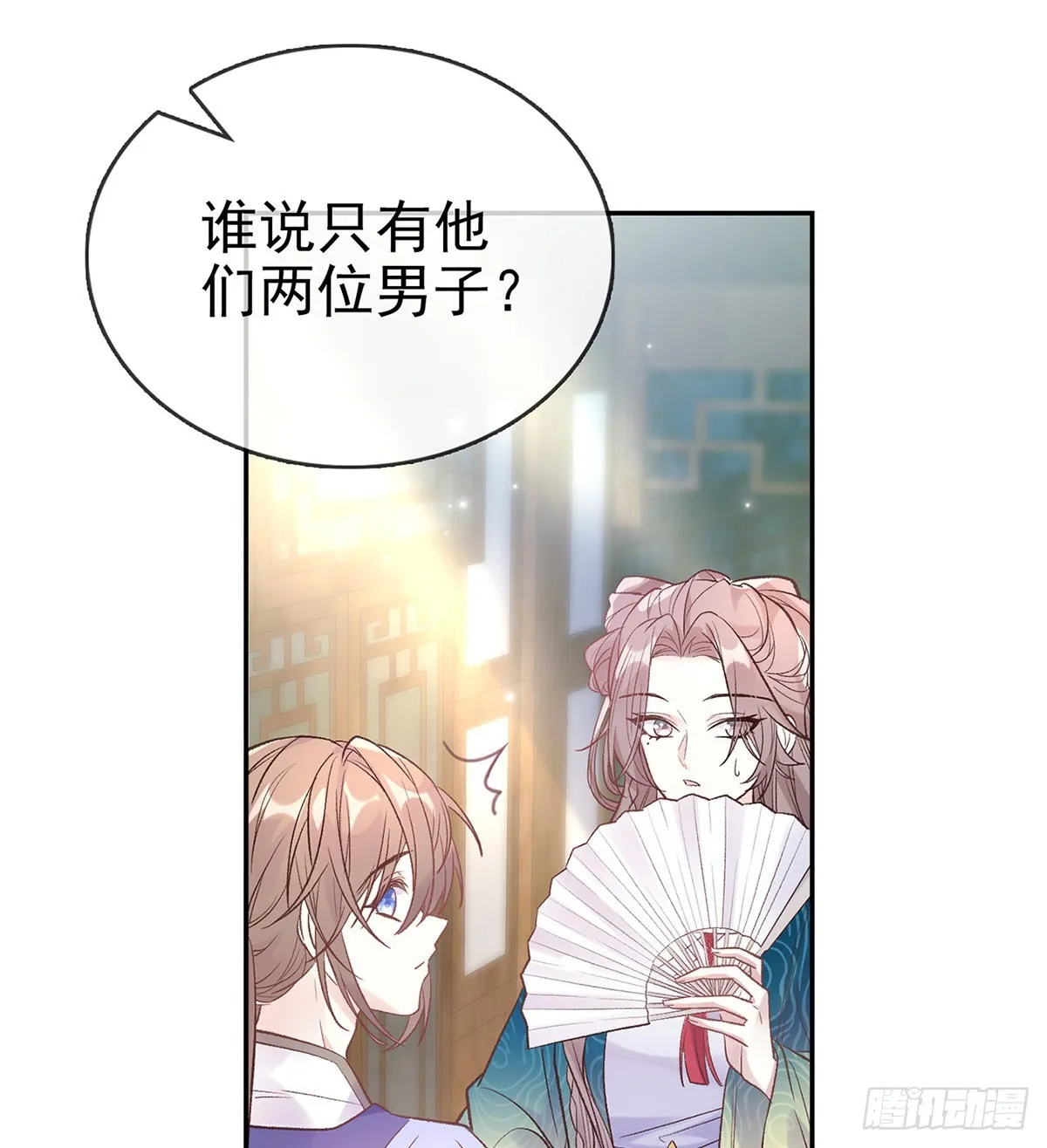 勾引 第42页