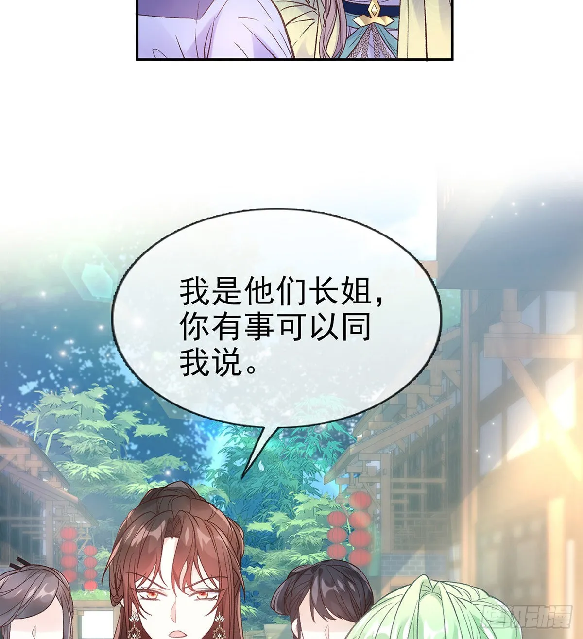 勾引 第43页