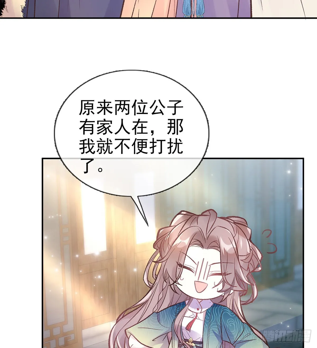 勾引 第45页