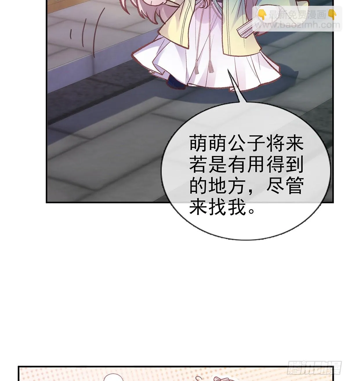 勾引 第46页