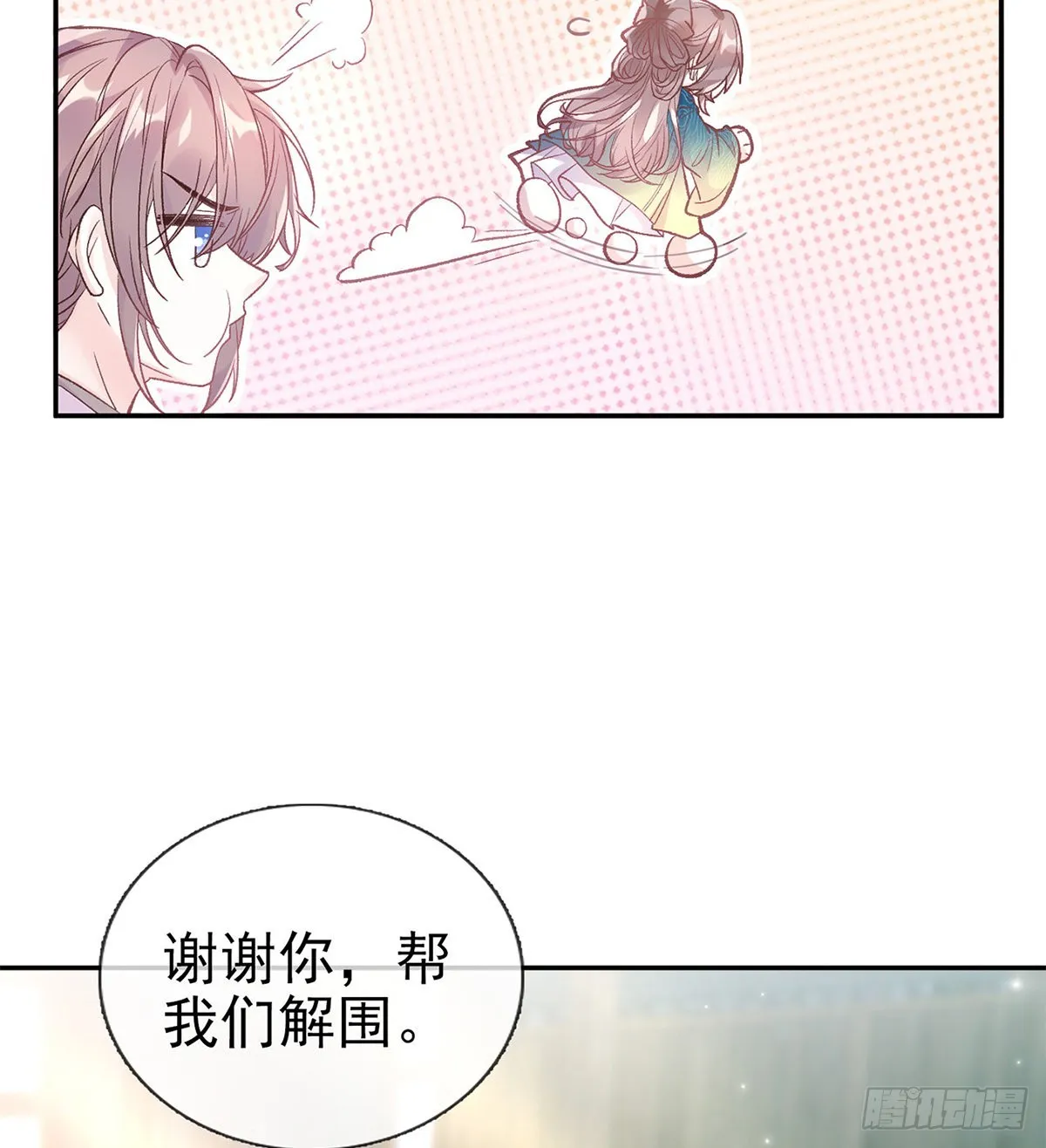 勾引 第47页