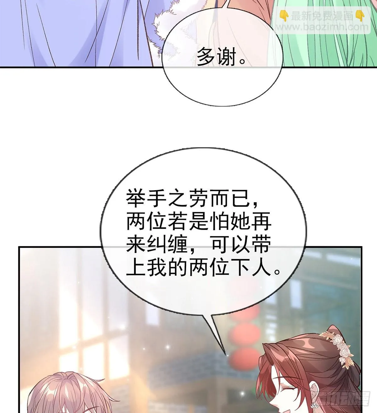 勾引 第49页