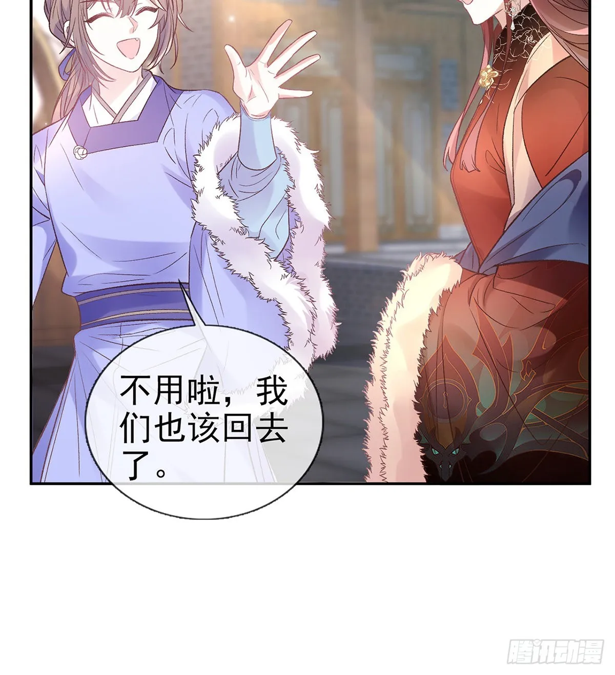 勾引 第50页
