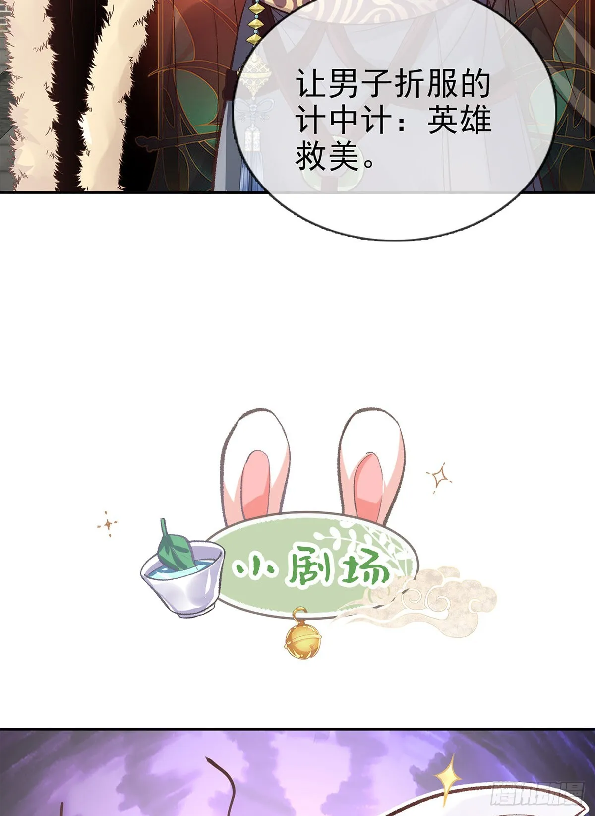 勾引 第53页