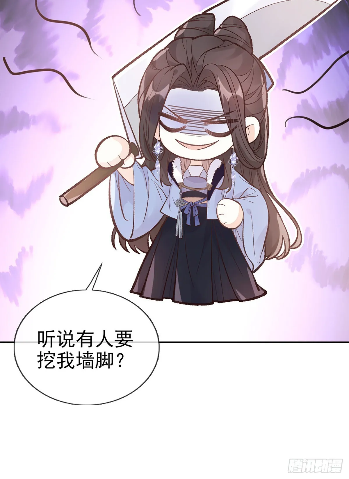 勾引 第54页