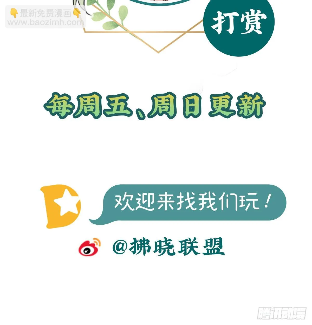 勾引 第58页