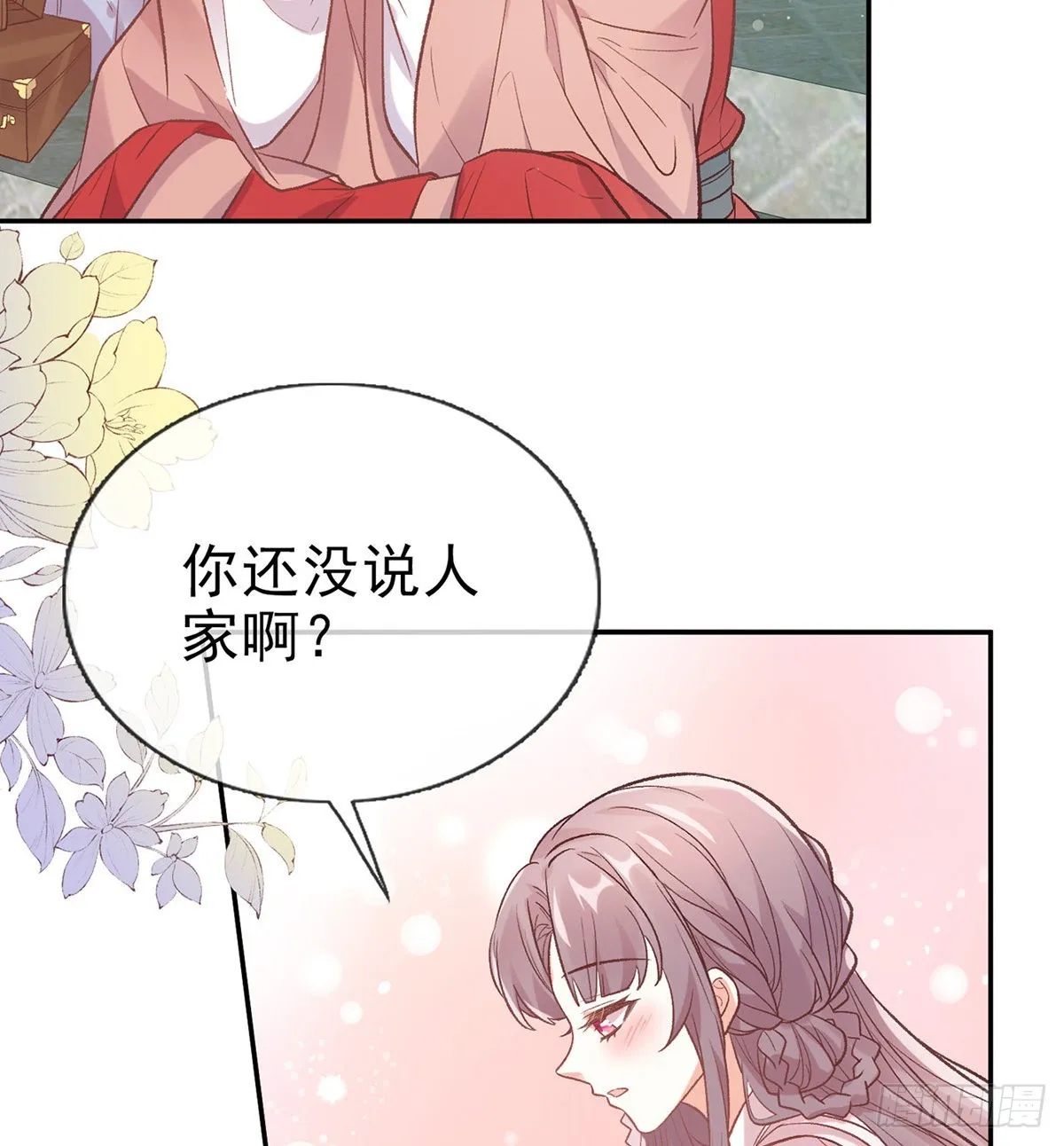 入考场 第9页