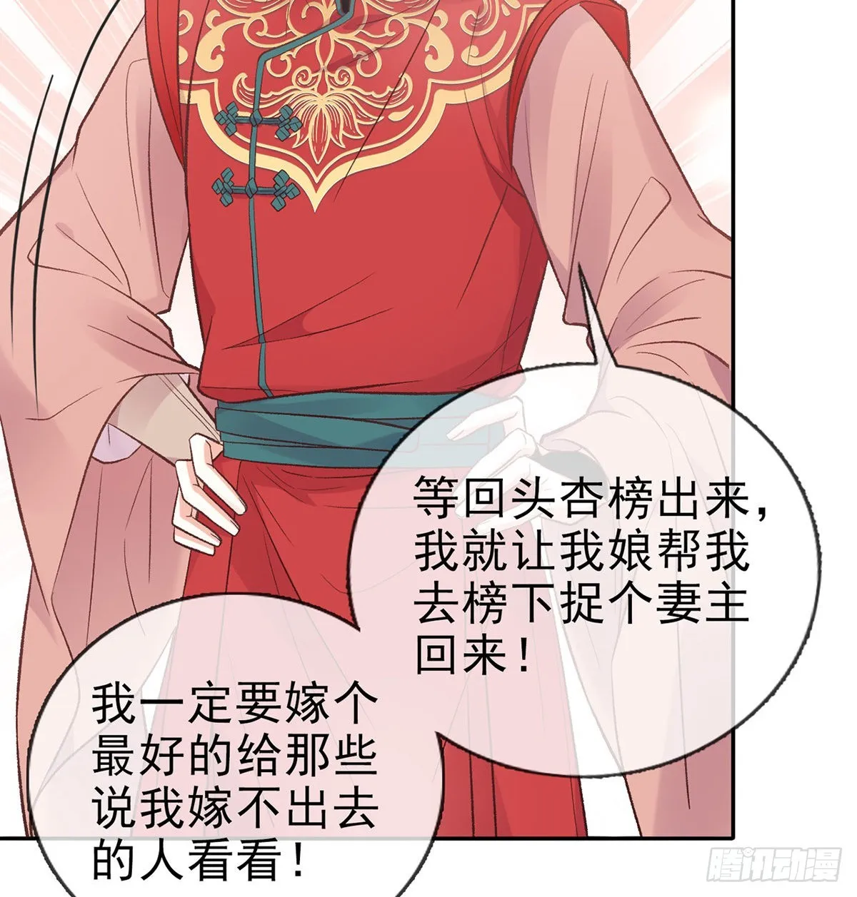入考场 第13页
