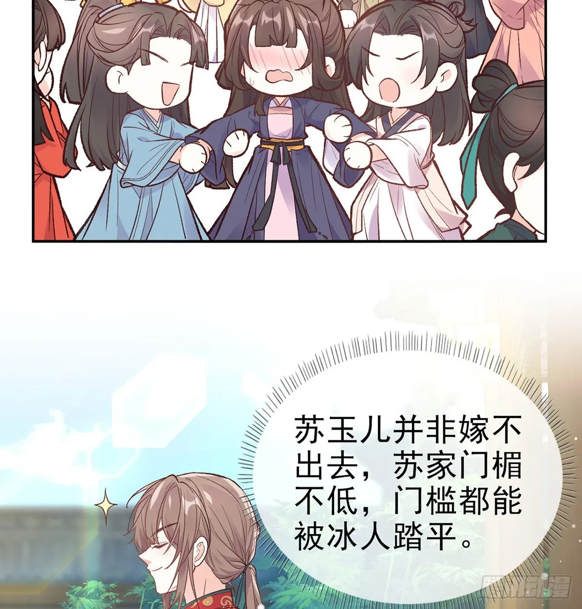 入考场 第15页