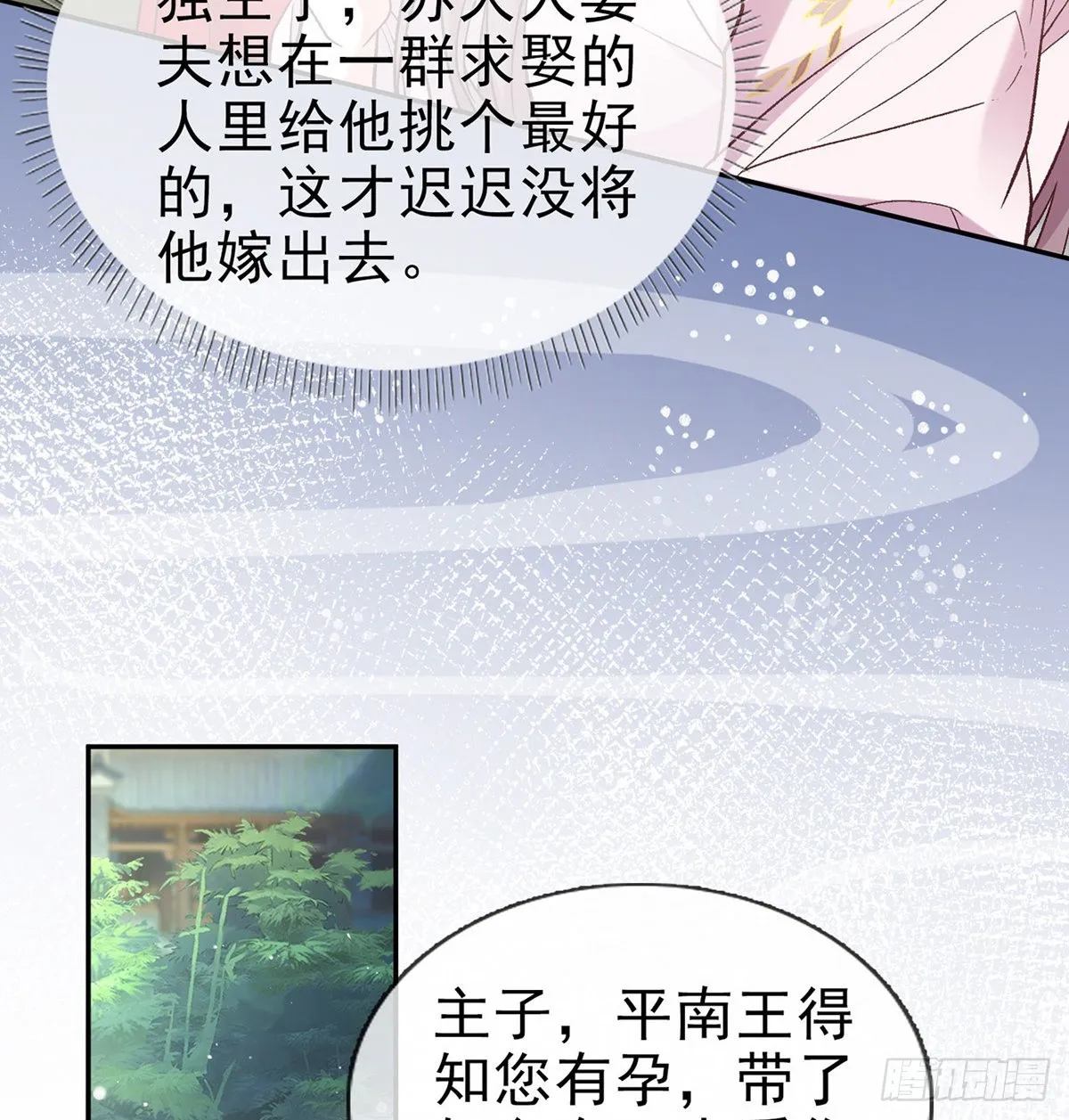 入考场 第17页