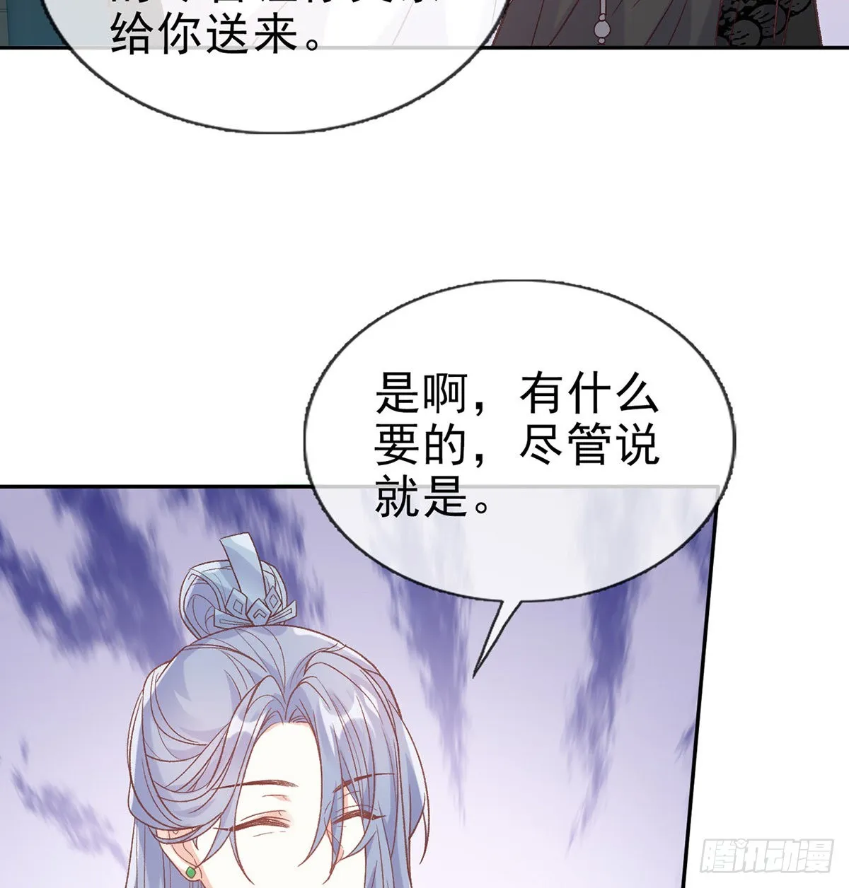 入考场 第29页