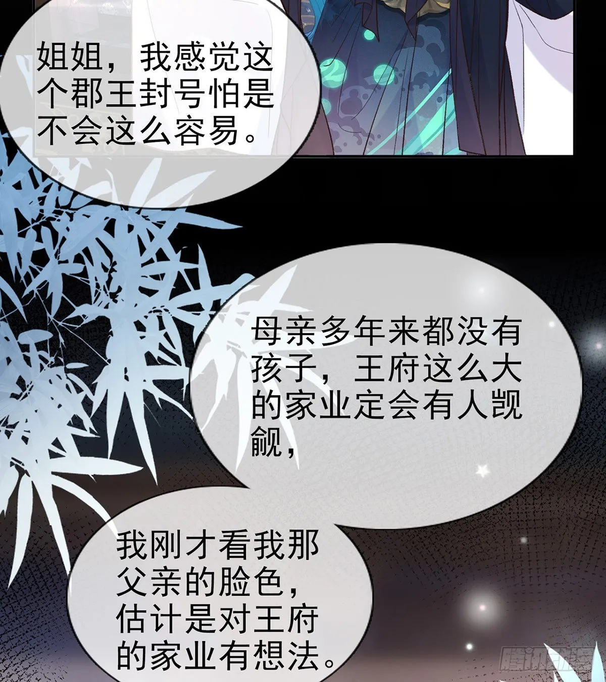 入考场 第38页