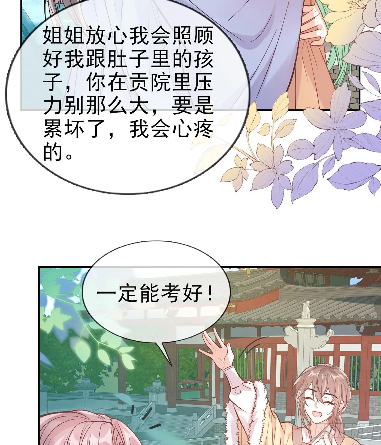 入考场 第52页