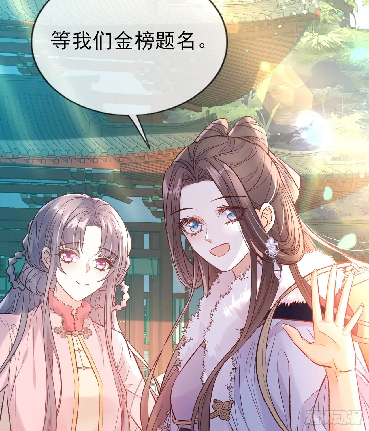 入考场 第54页