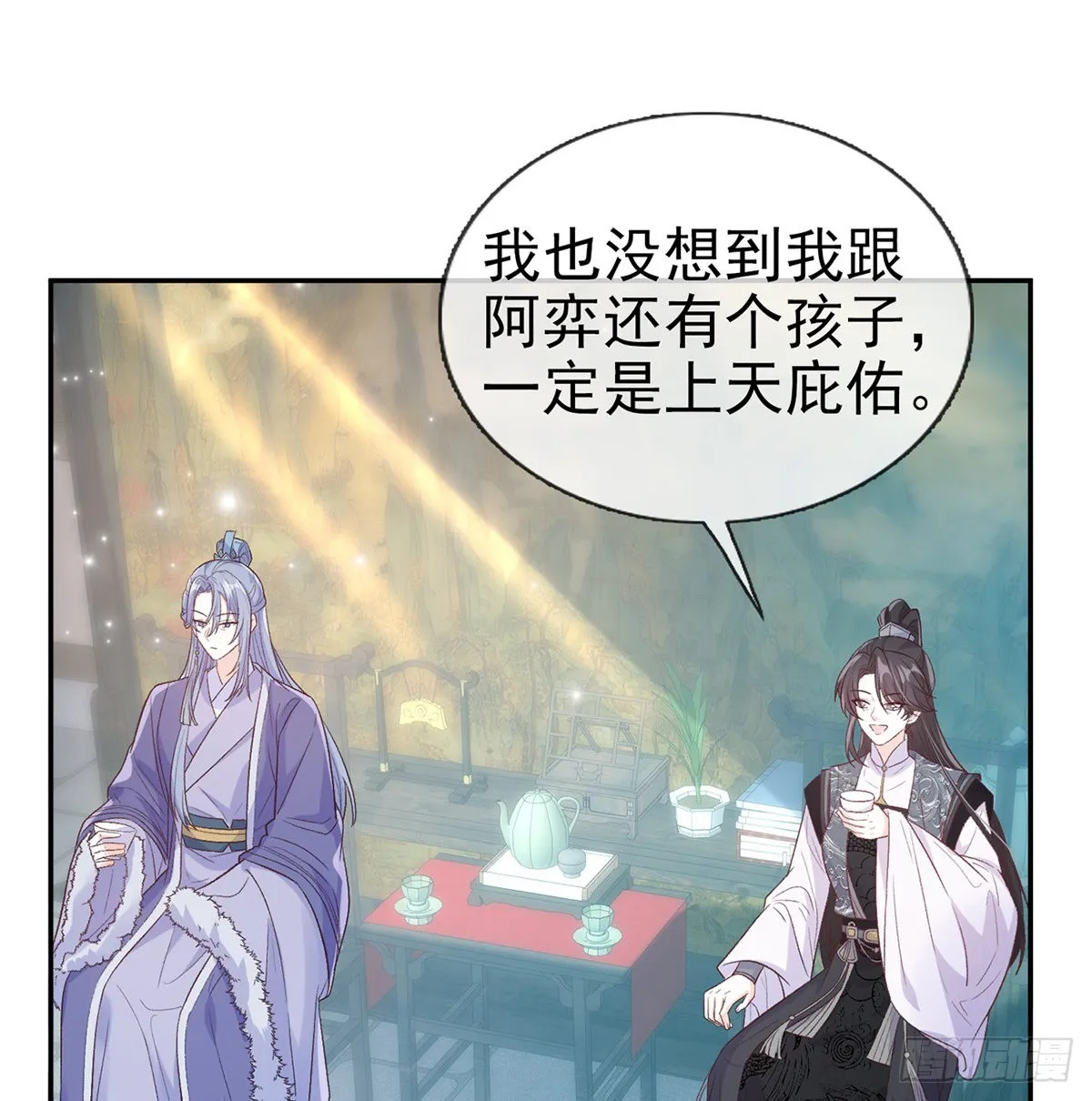 最风光的小夫郎 第2页