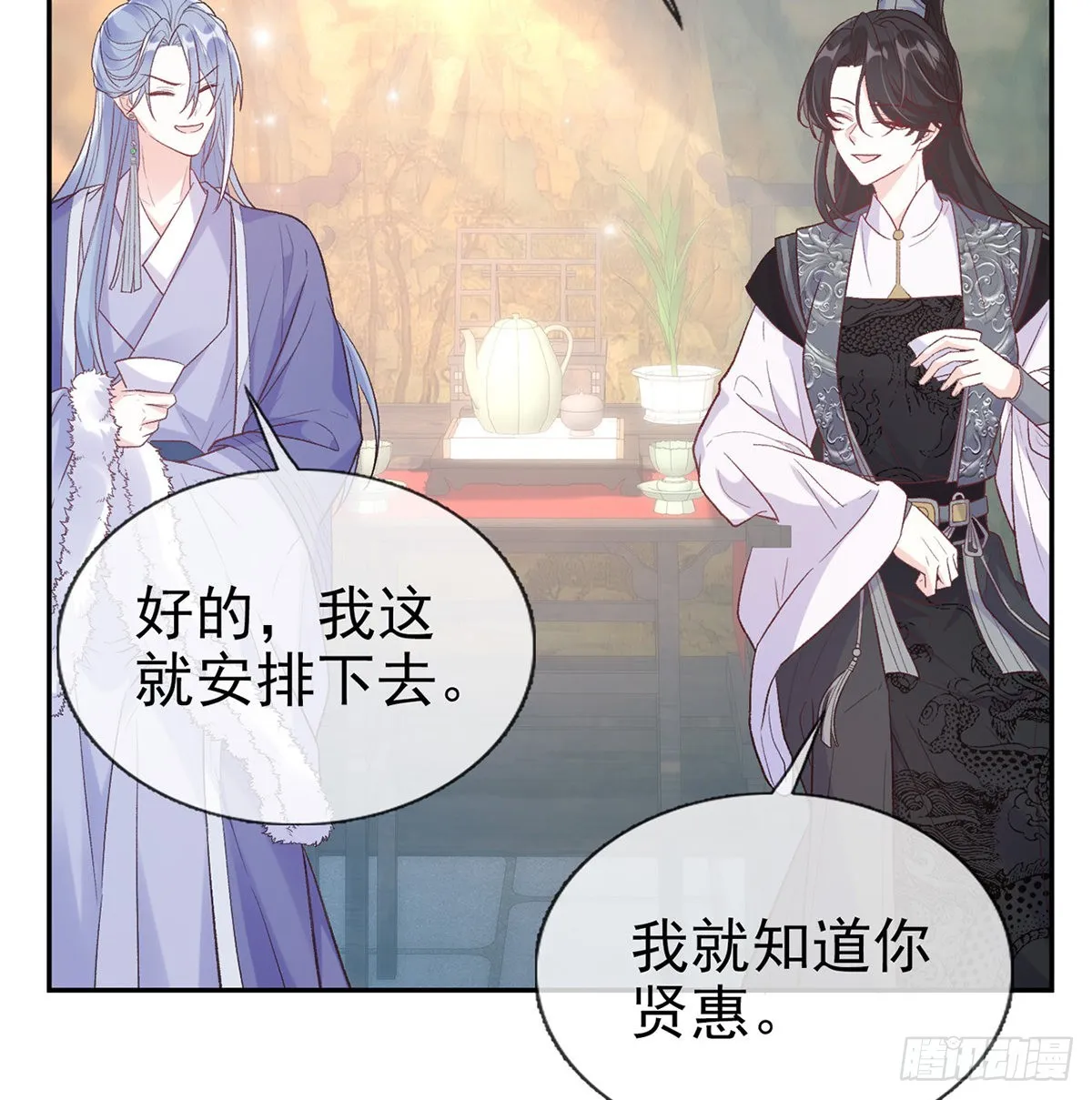 最风光的小夫郎 第9页