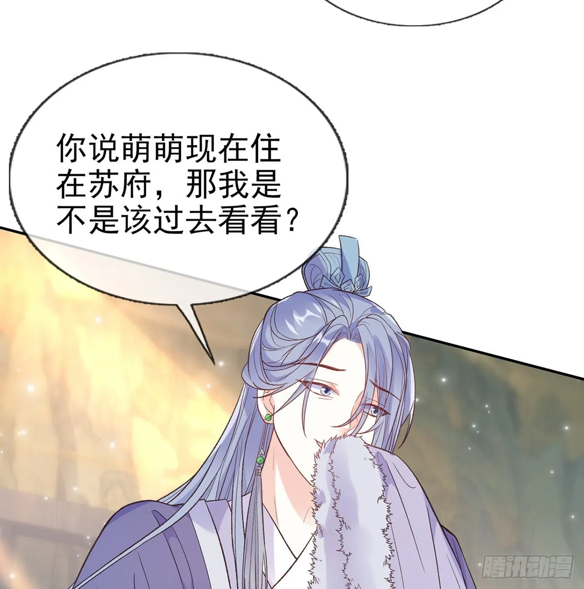 最风光的小夫郎 第10页