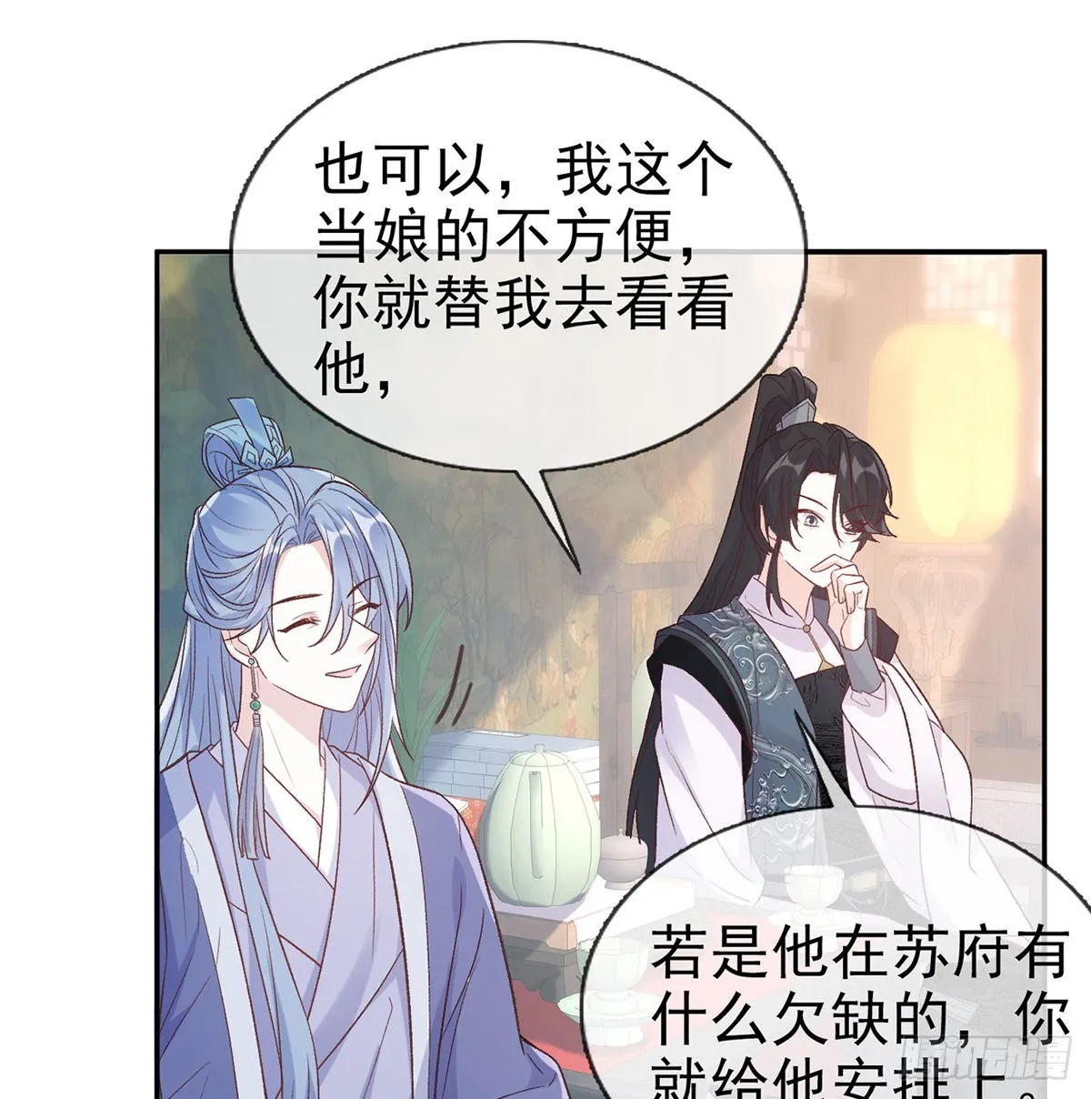最风光的小夫郎 第12页