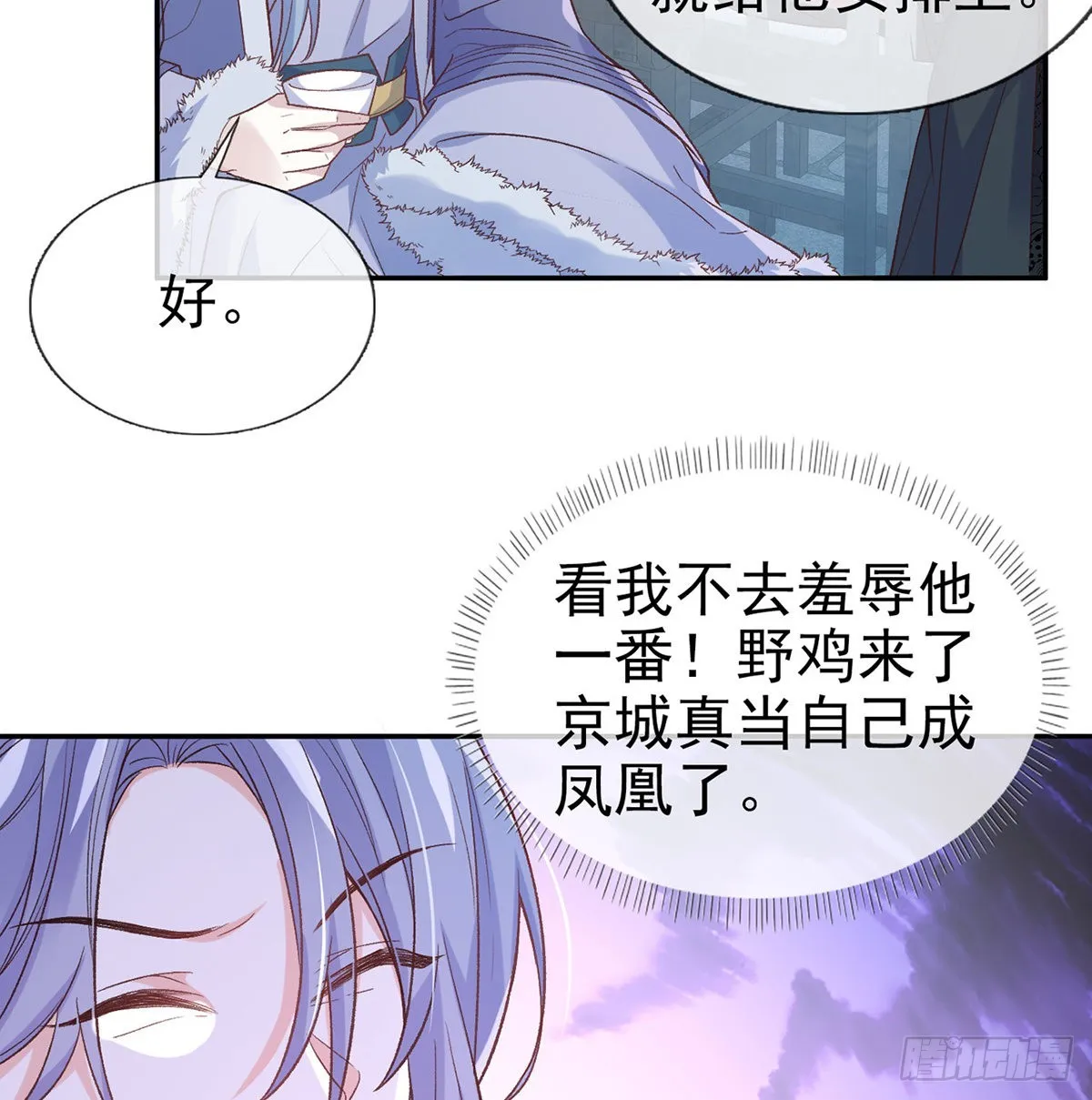 最风光的小夫郎 第13页