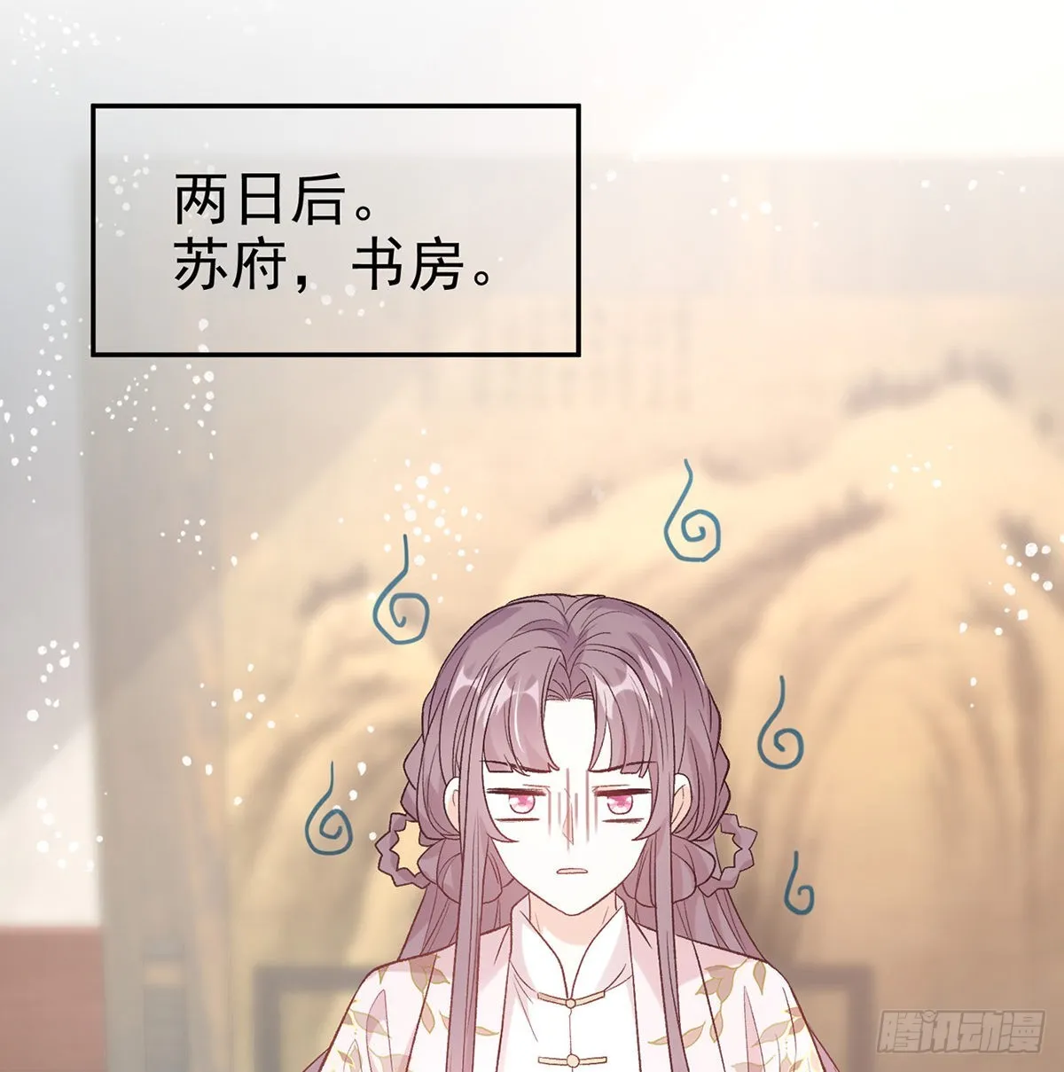 最风光的小夫郎 第16页