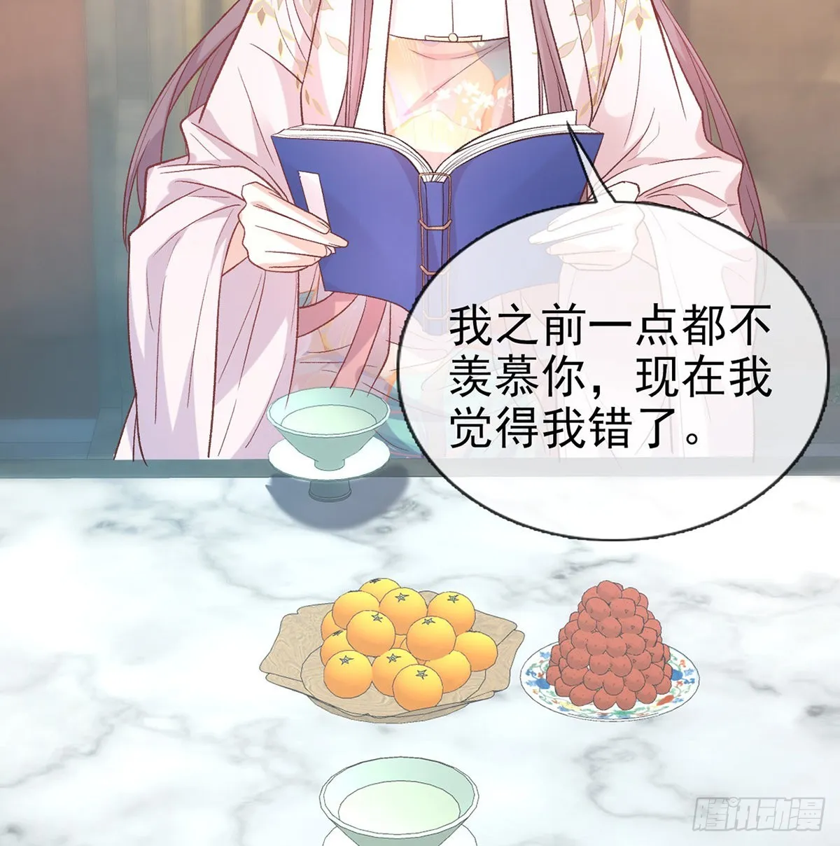 最风光的小夫郎 第17页