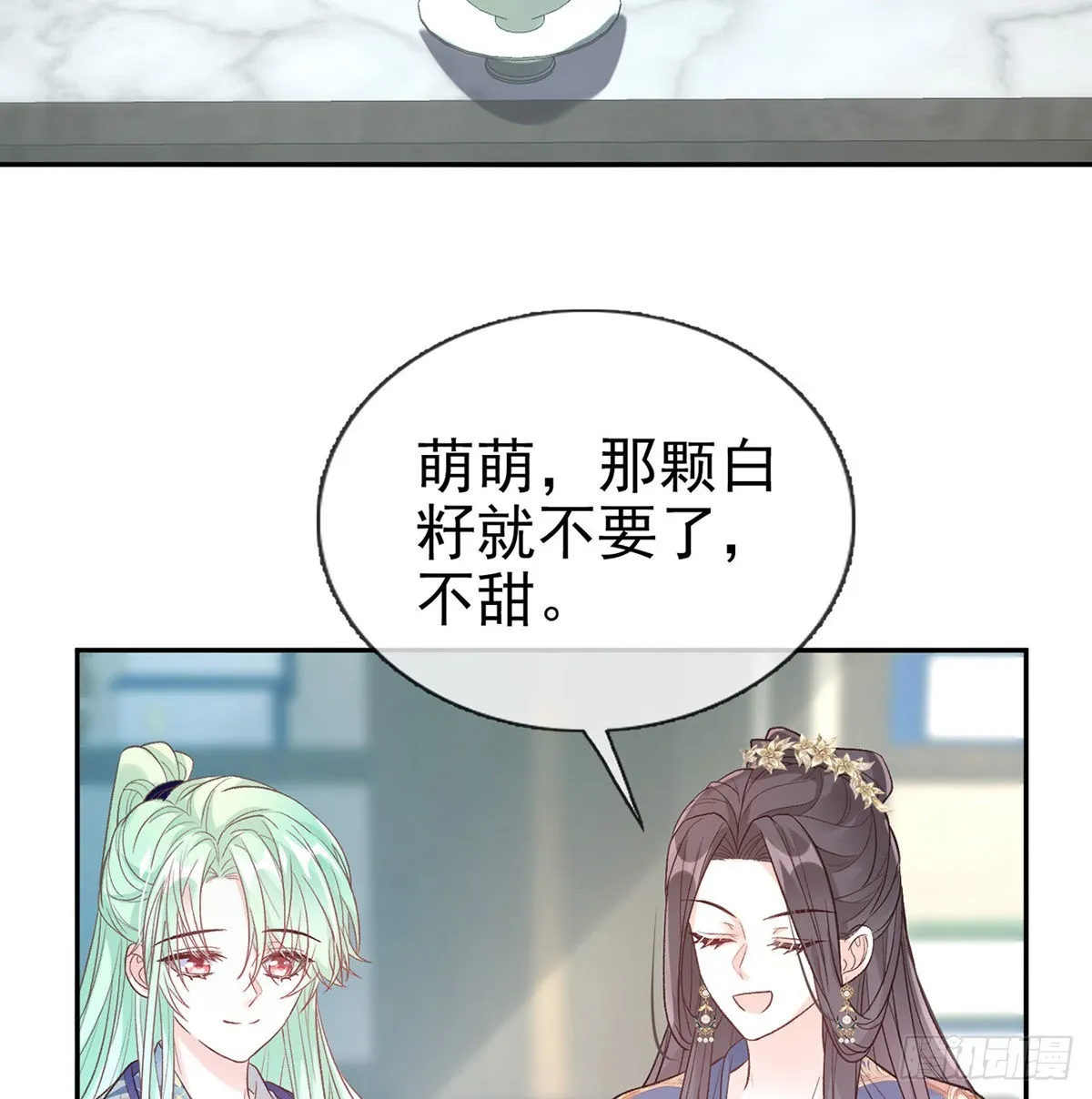 最风光的小夫郎 第18页