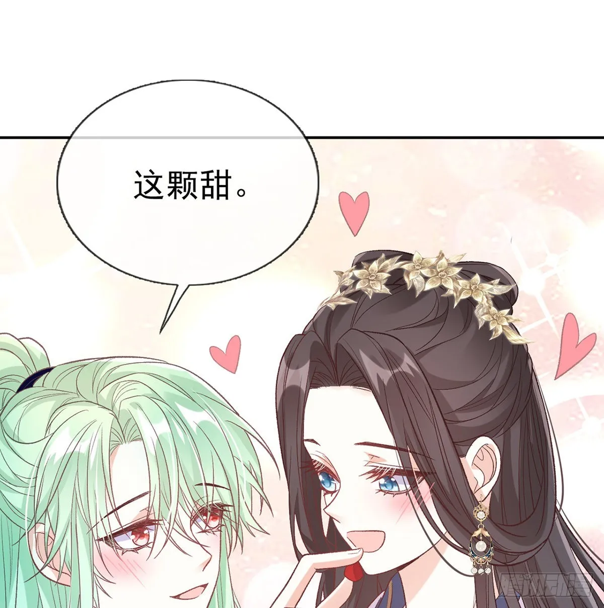 最风光的小夫郎 第20页