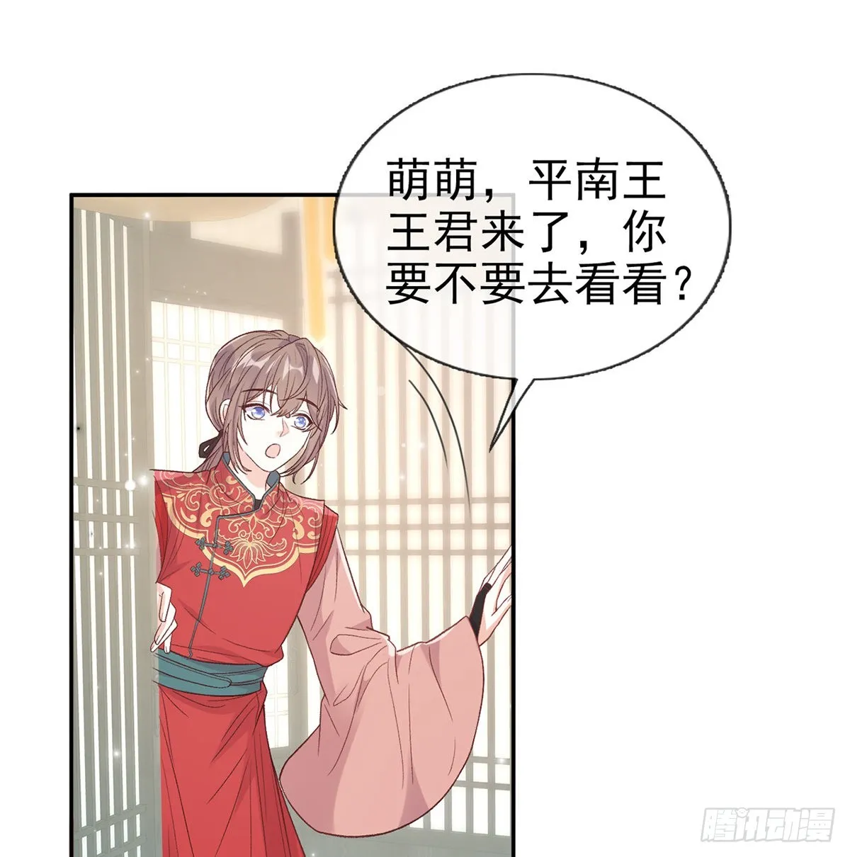 最风光的小夫郎 第22页
