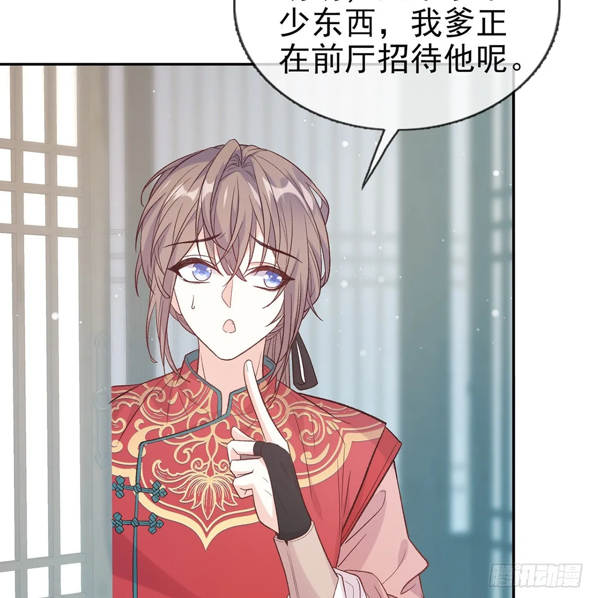 最风光的小夫郎 第25页