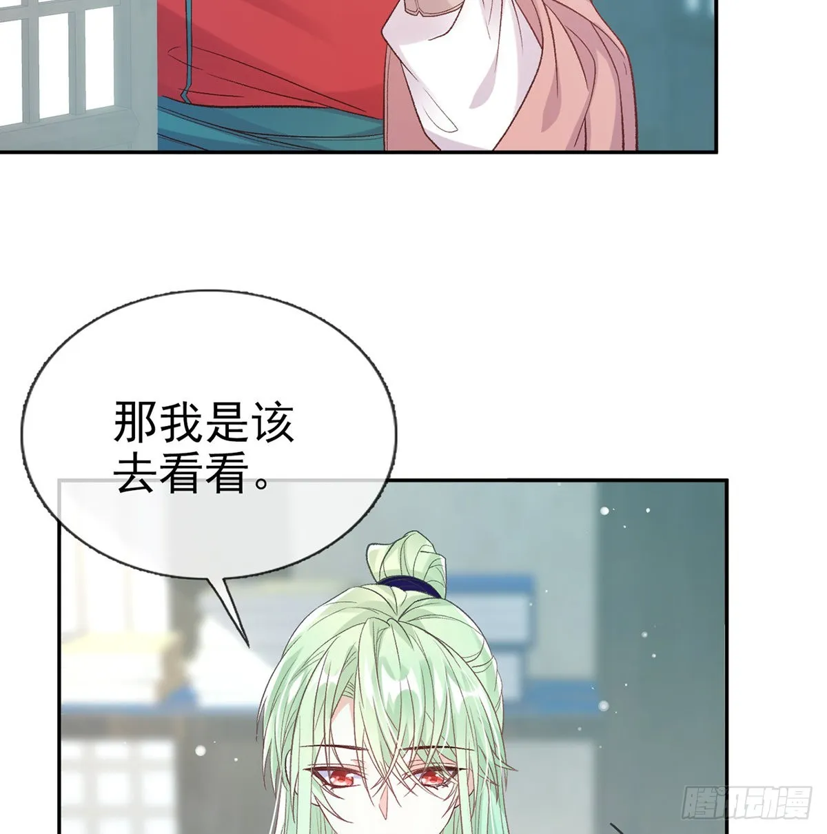 最风光的小夫郎 第26页