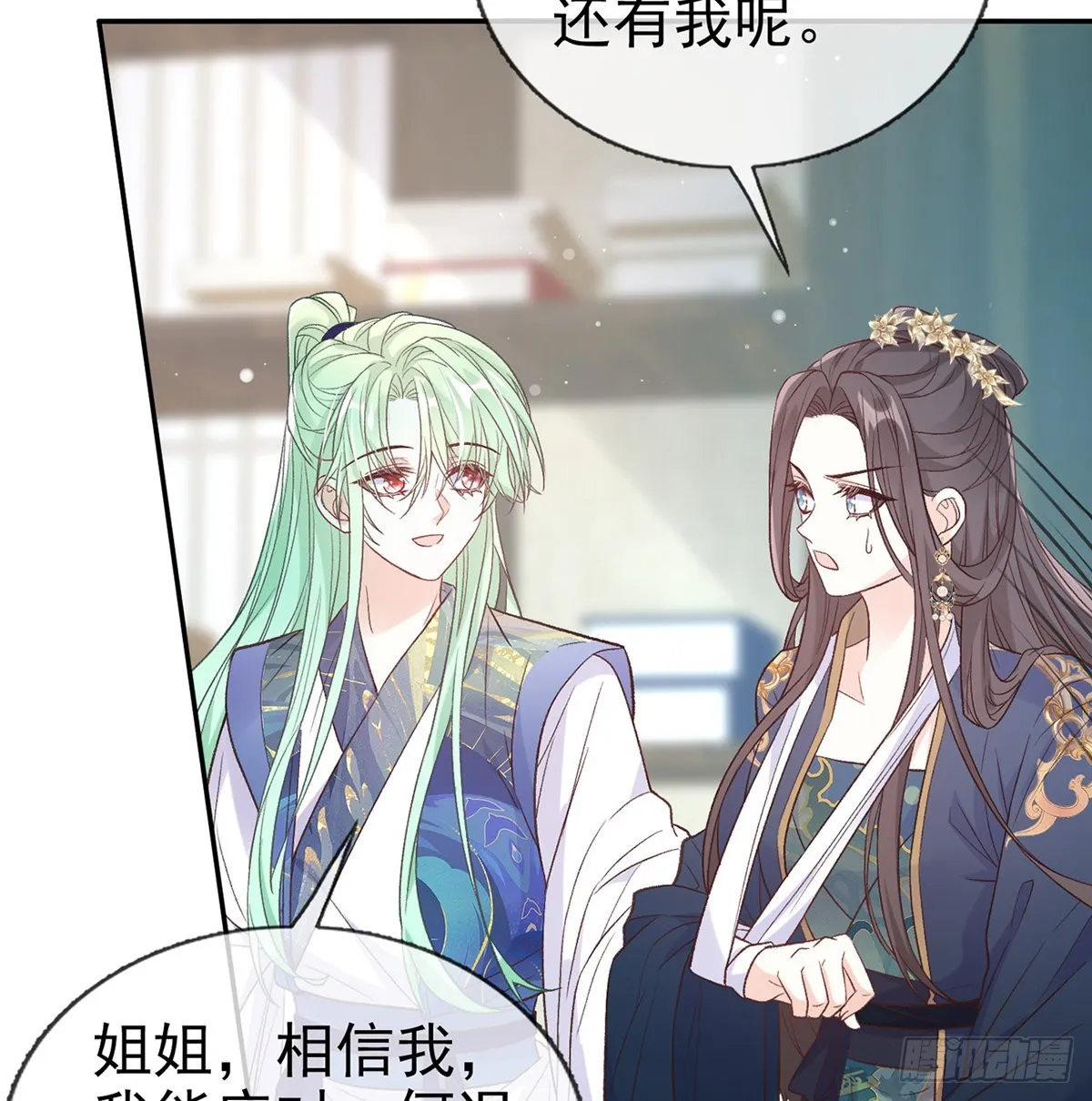 最风光的小夫郎 第28页