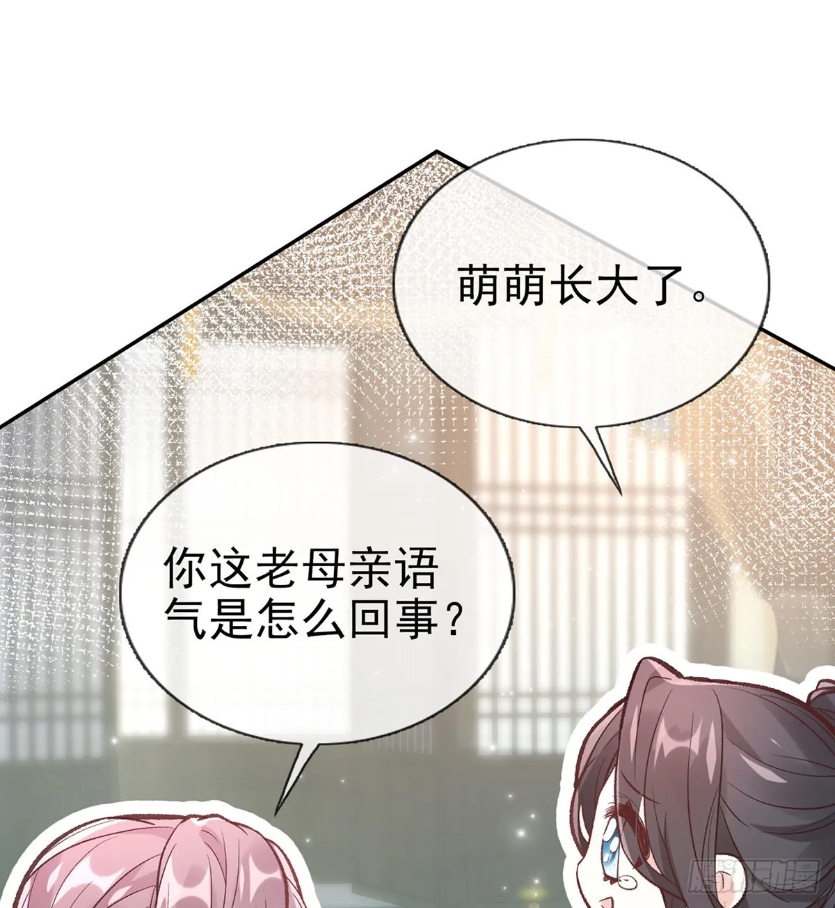 最风光的小夫郎 第32页