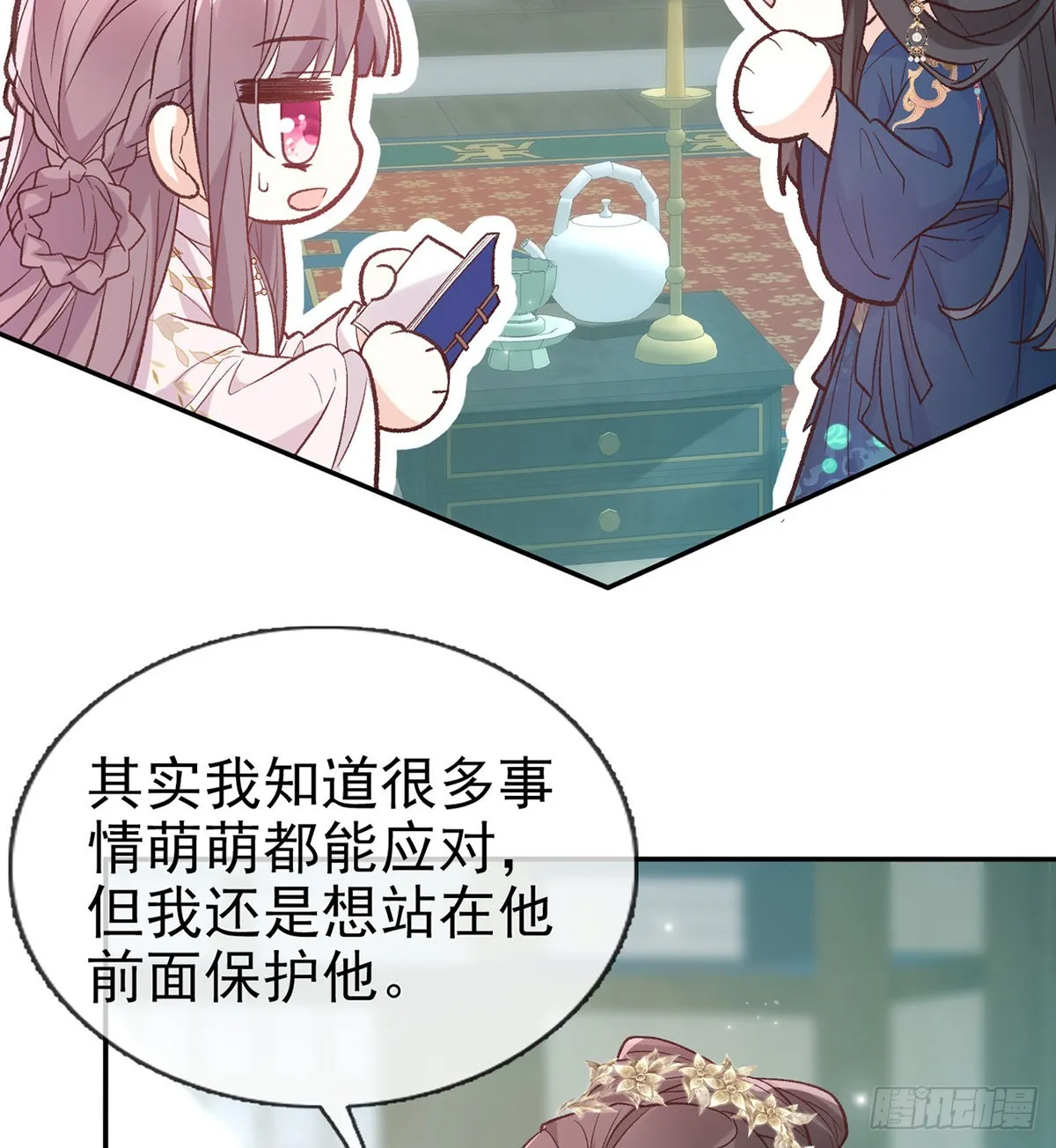 最风光的小夫郎 第33页