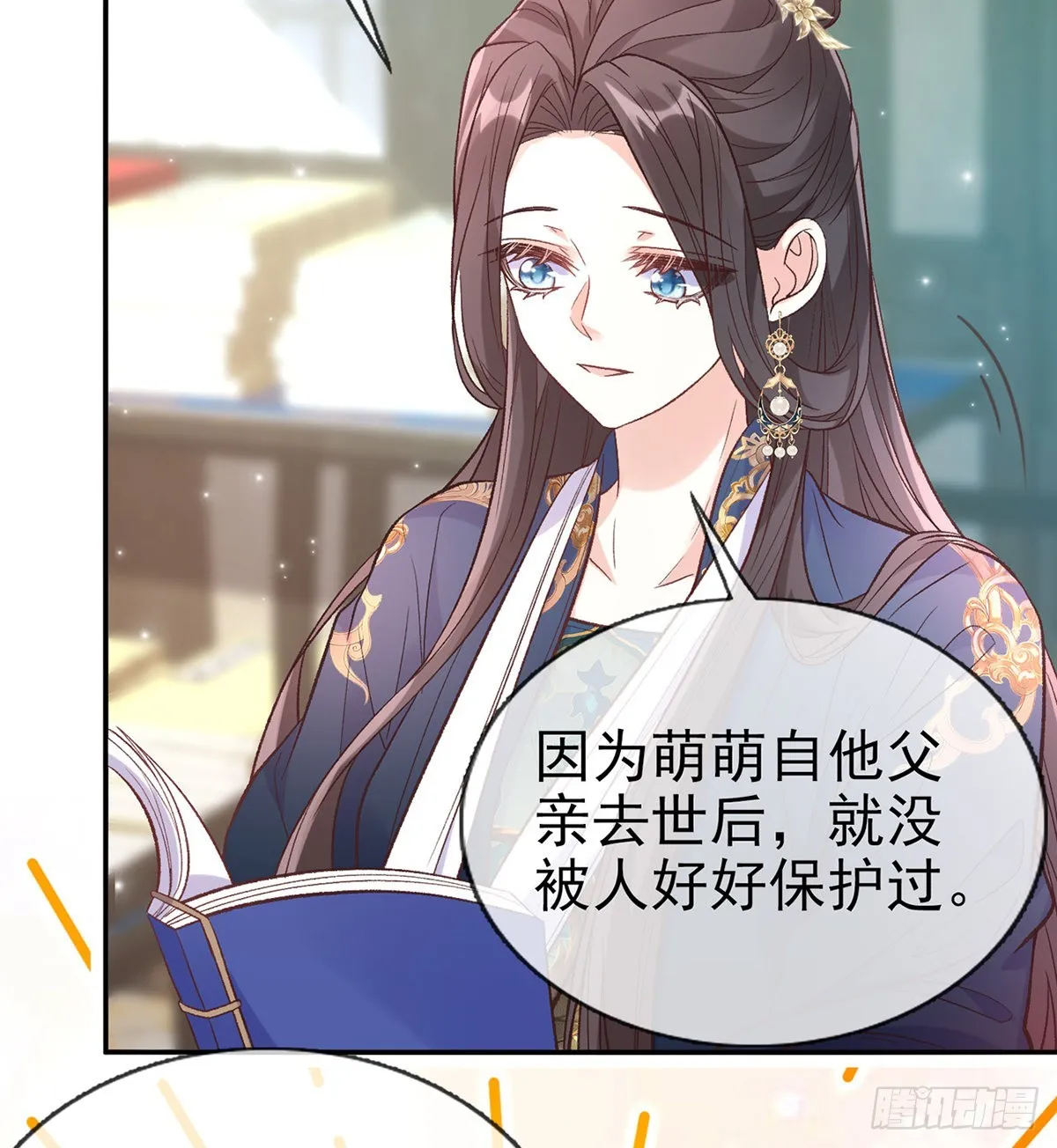 最风光的小夫郎 第34页