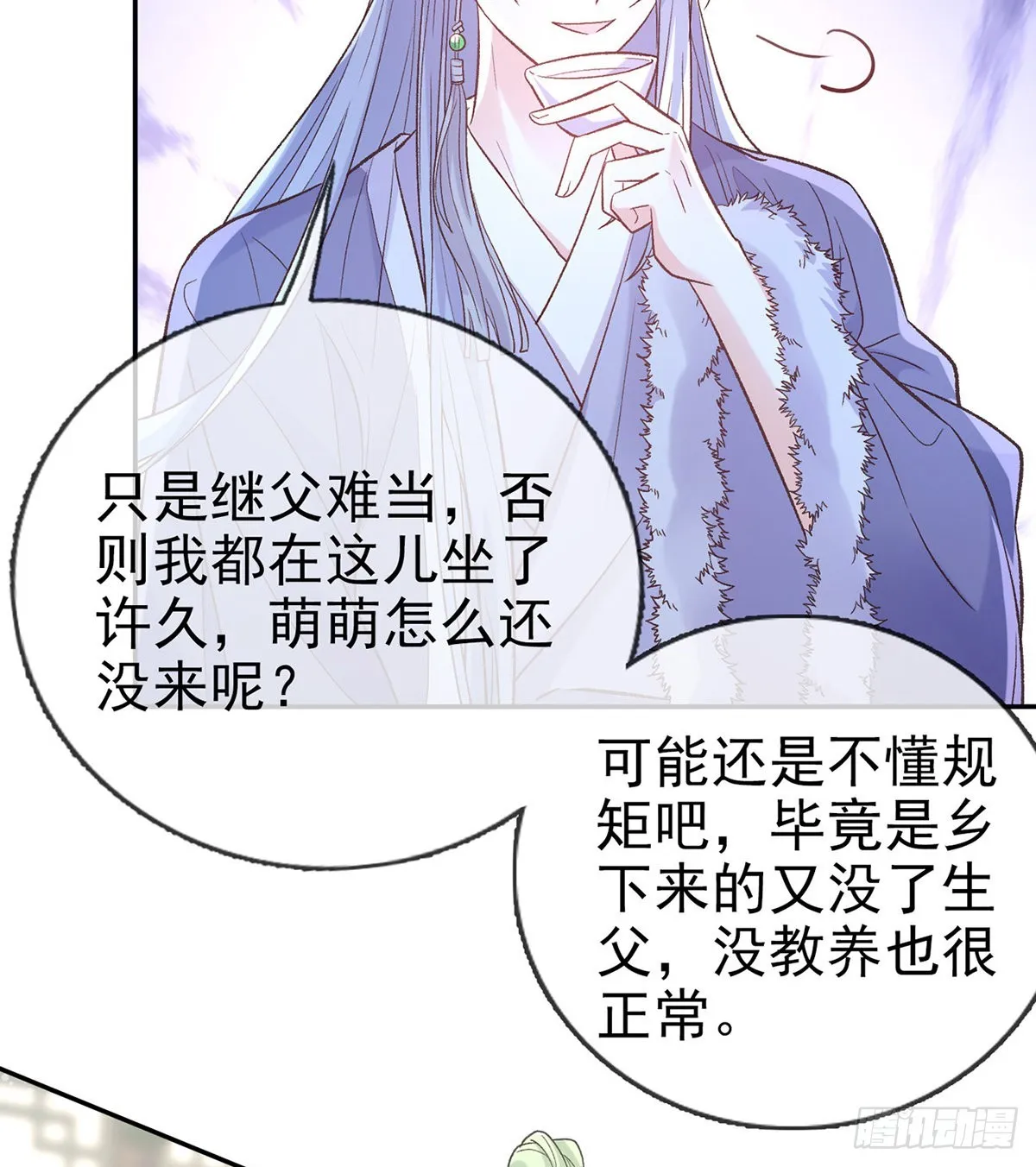 最风光的小夫郎 第44页