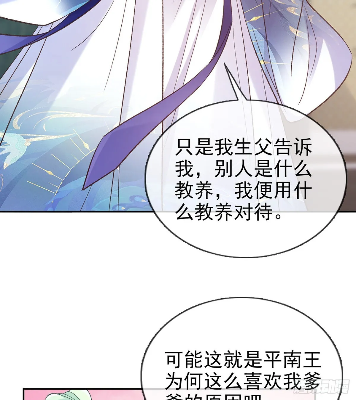 最风光的小夫郎 第46页