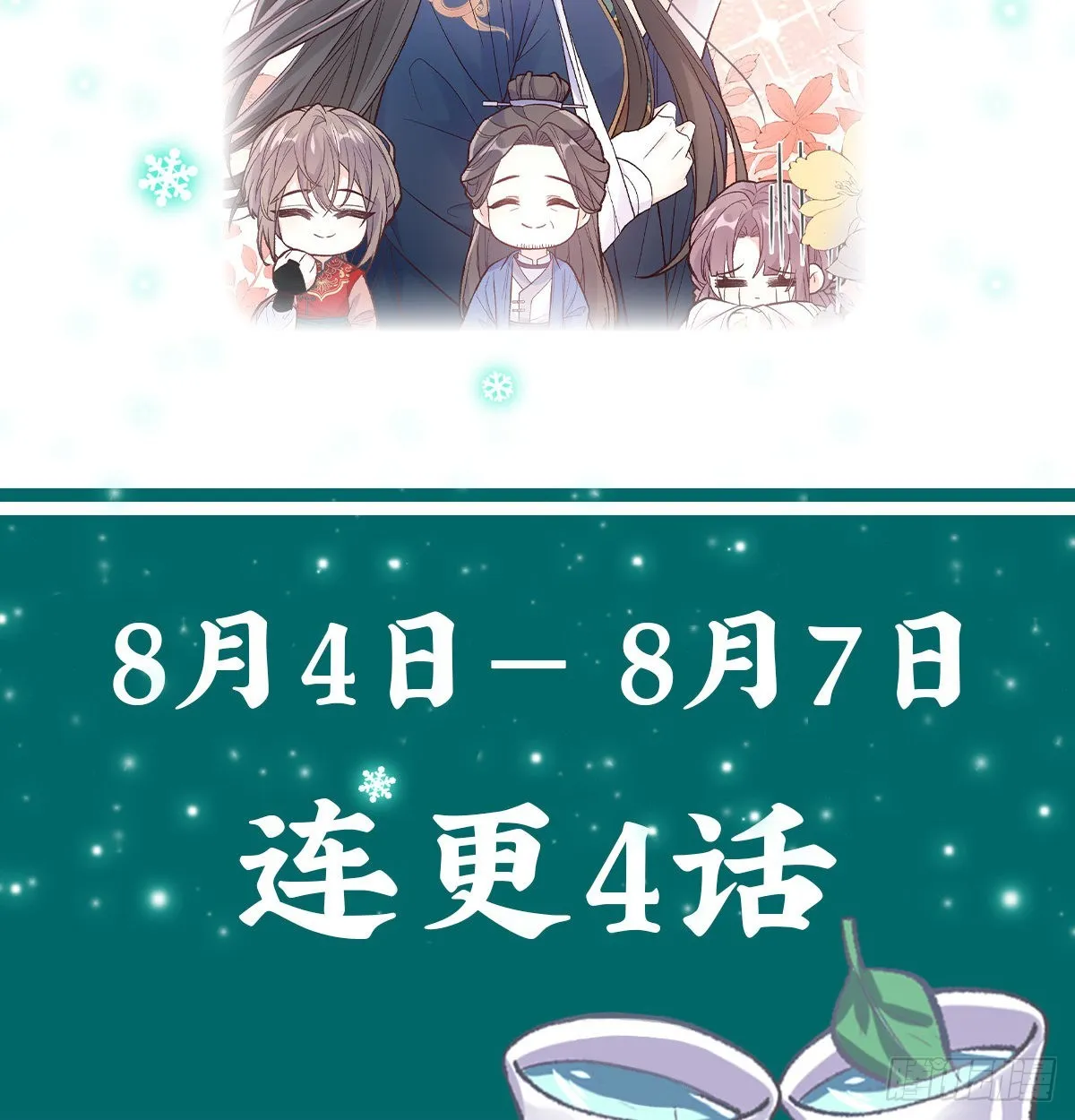 最风光的小夫郎 第53页