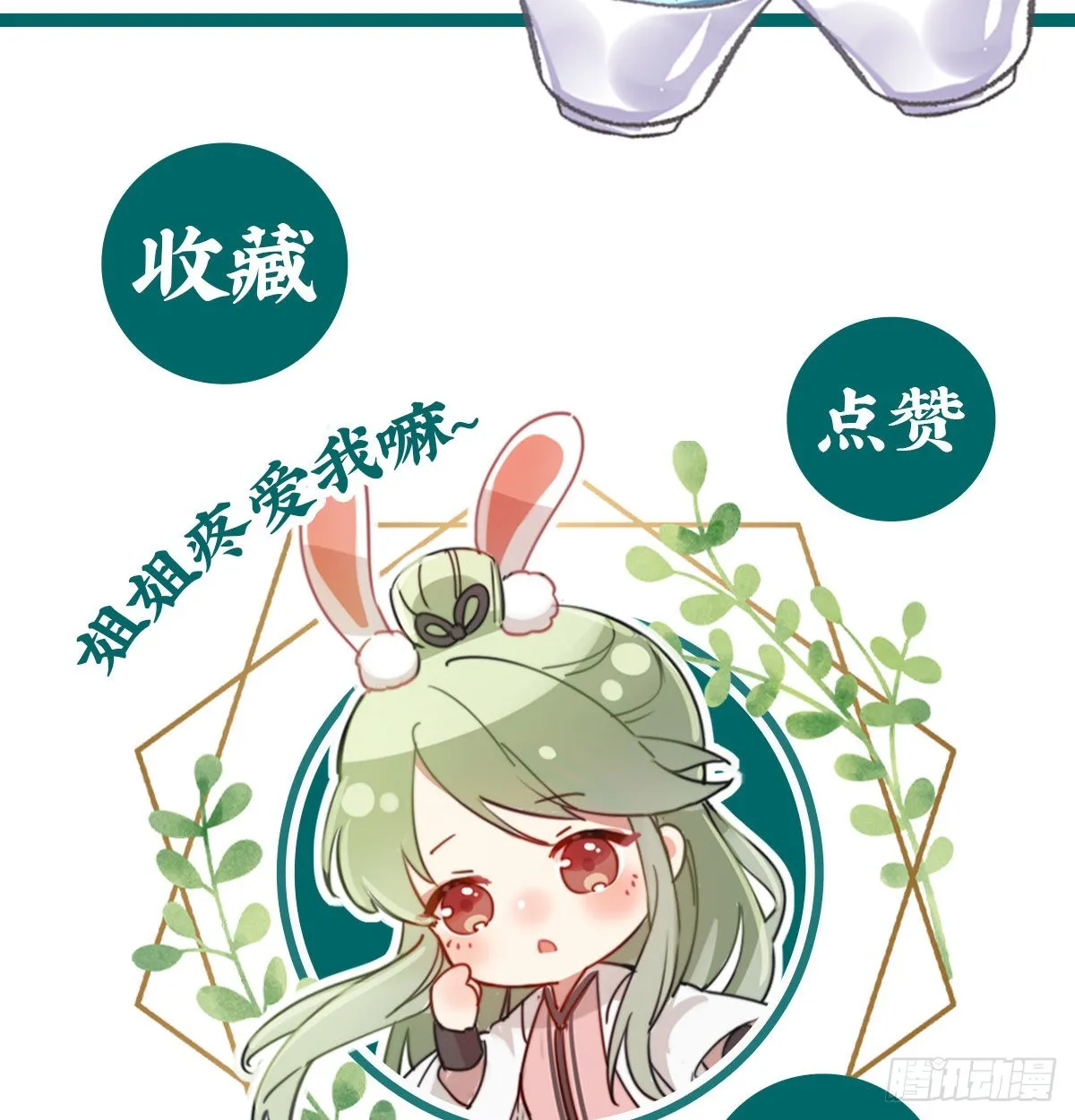 最风光的小夫郎 第54页