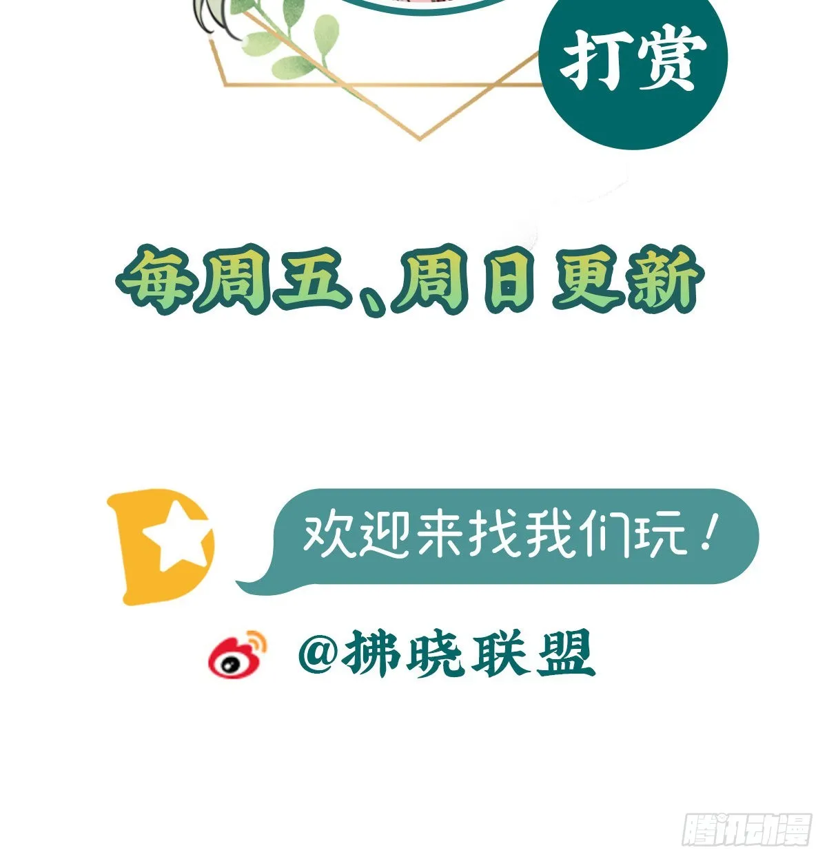 最风光的小夫郎 第55页